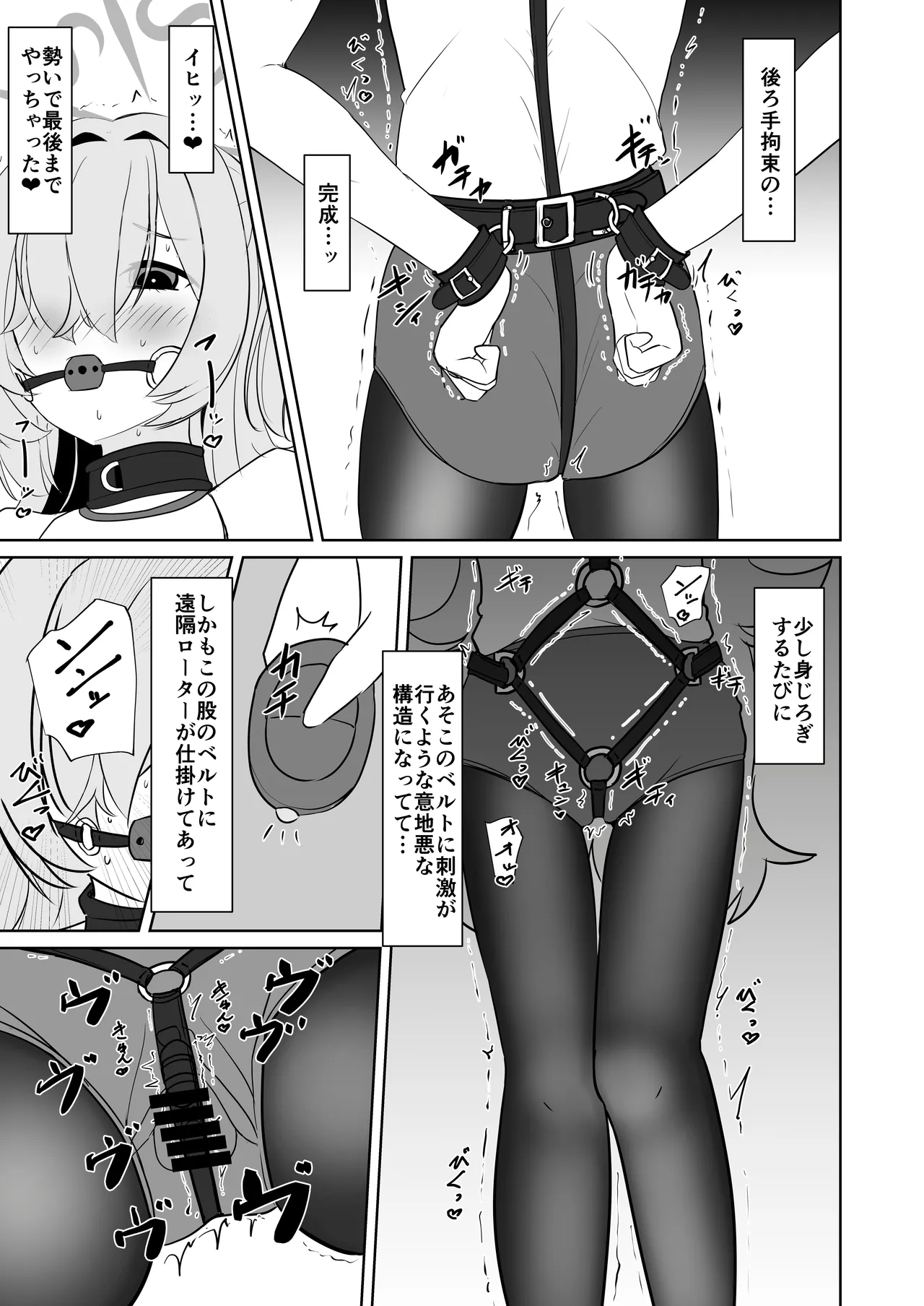 板垣カノエの自縛拘束オナニー→脱出失敗！？無限絶頂編 page 8 full