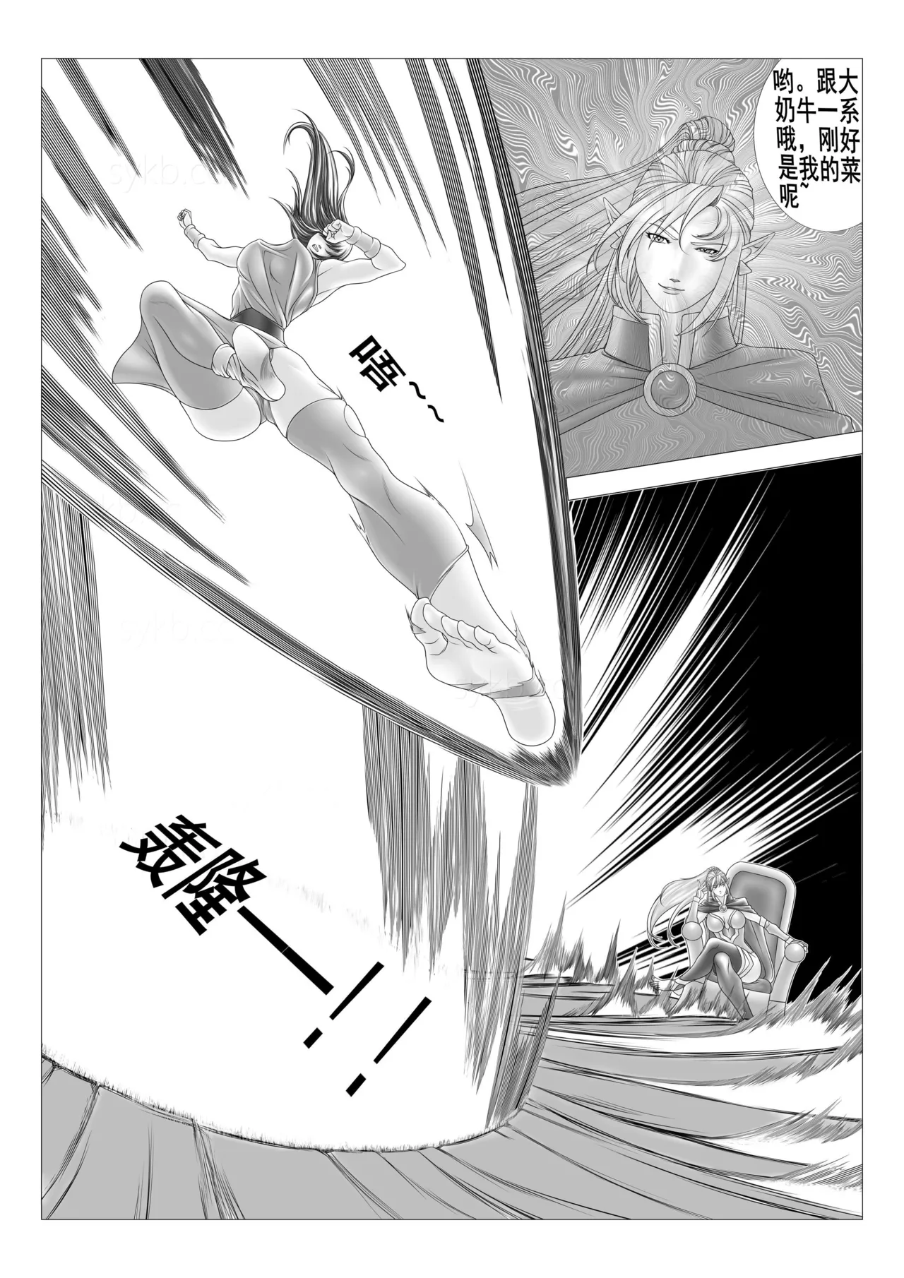 leopard600 讨伐女魔神 智慧魔神 上下 page 4 full