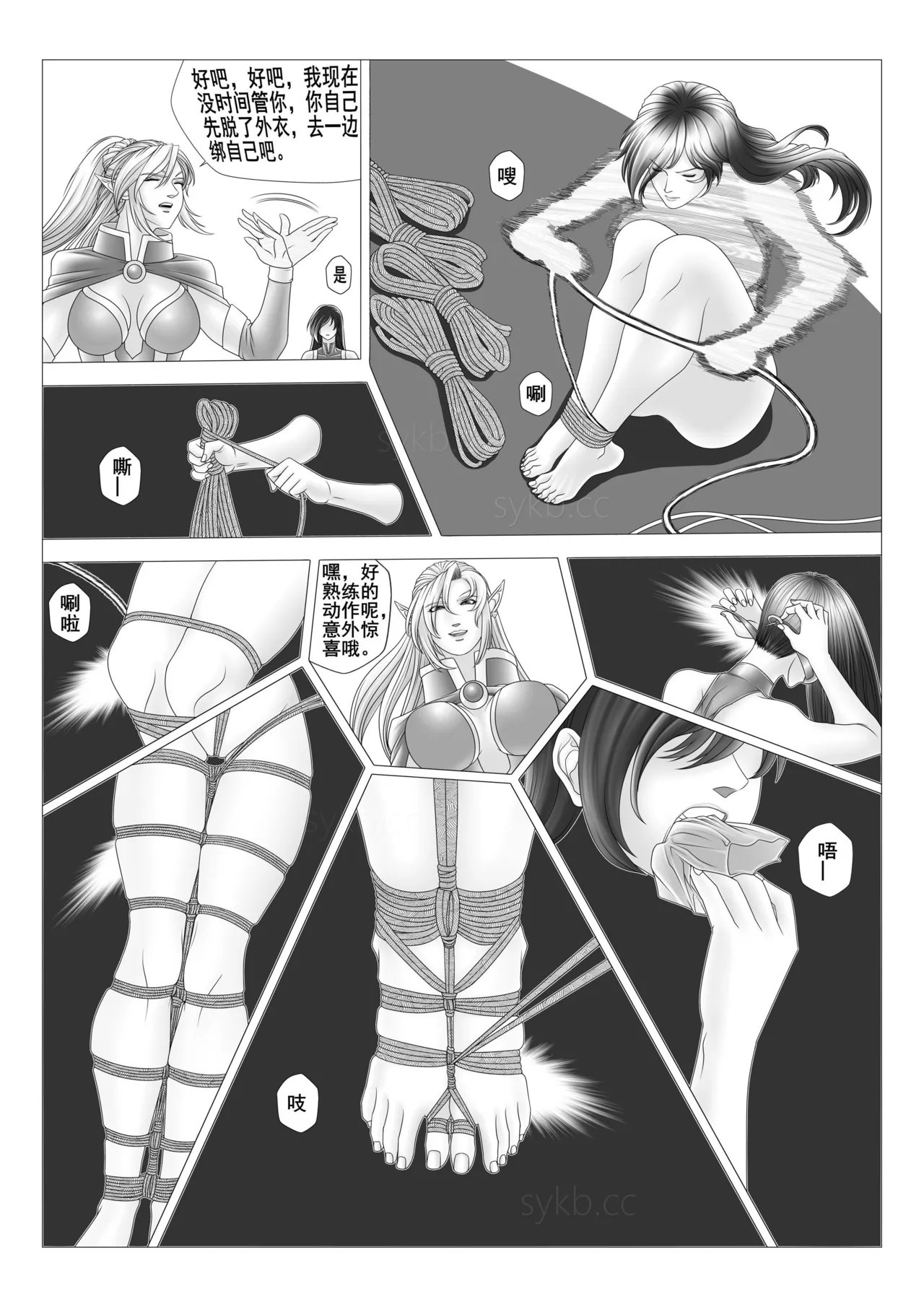 leopard600 讨伐女魔神 智慧魔神 上下 page 7 full