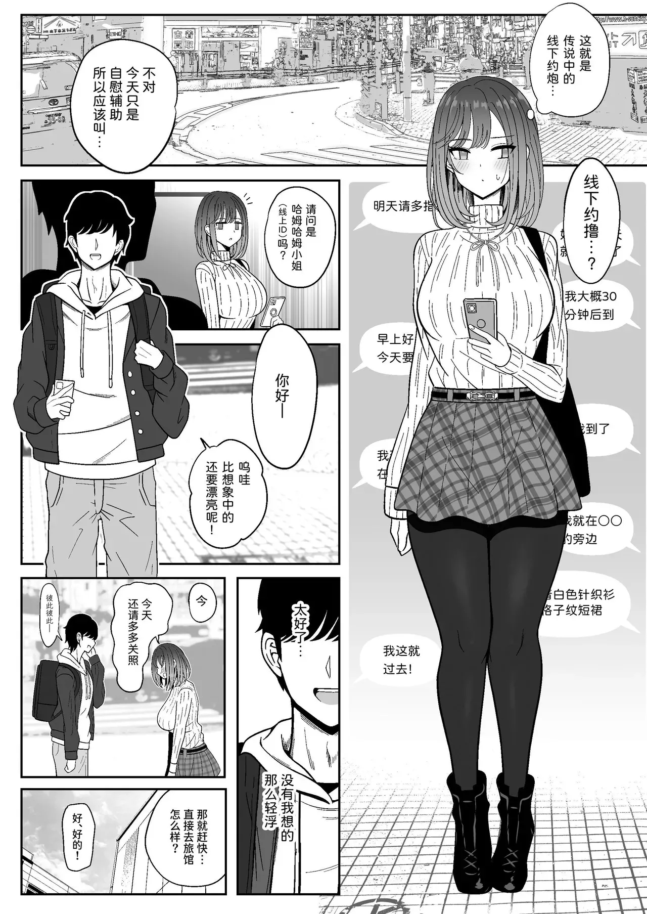 Mesu Shasei Nyuumon page 4 full