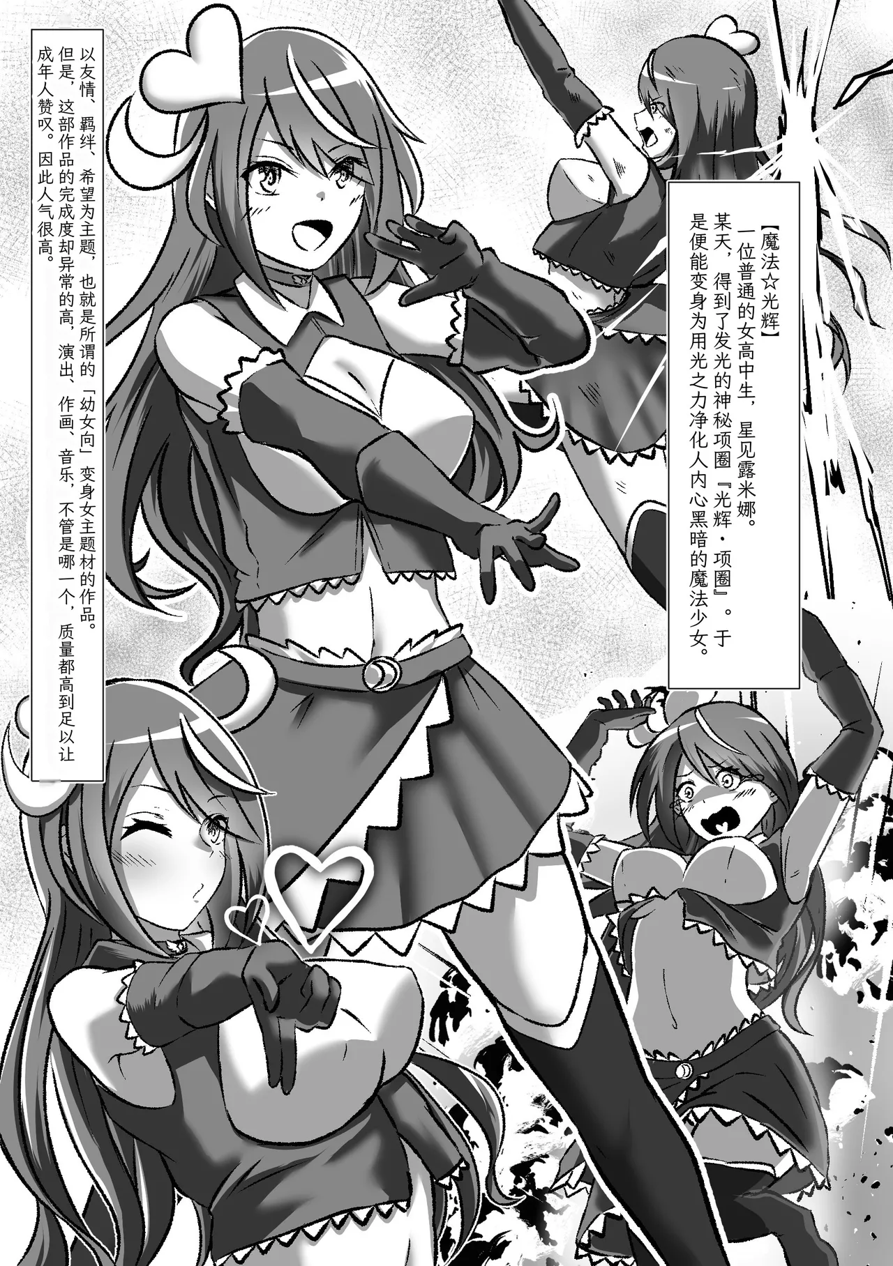 TS Henshin de Mesuochi Shita Kareshi to Yuri Etchi Zanmai | 和因性转变身而雌堕的男友尽情享受百合H page 4 full