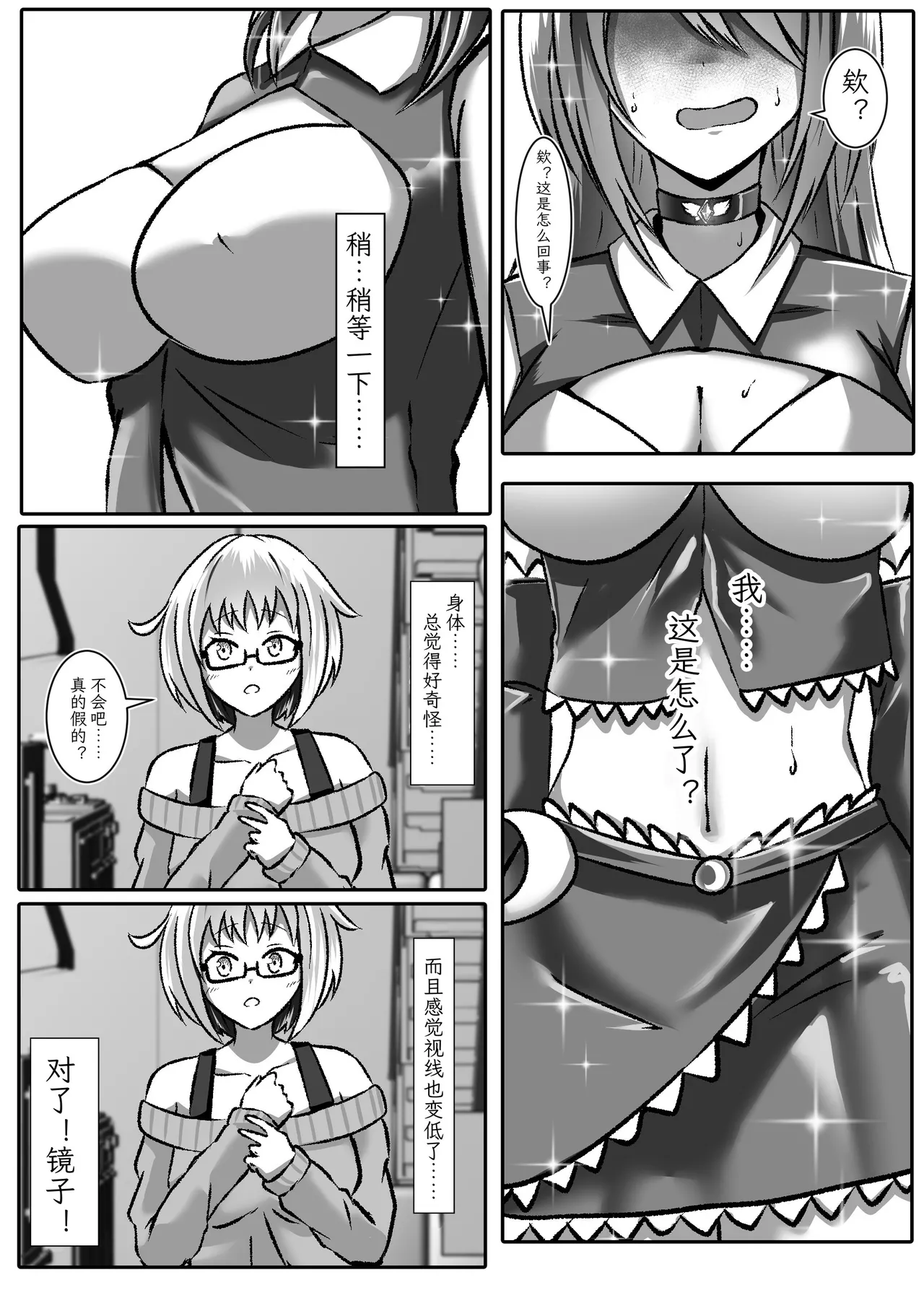 TS Henshin de Mesuochi Shita Kareshi to Yuri Etchi Zanmai | 和因性转变身而雌堕的男友尽情享受百合H page 7 full