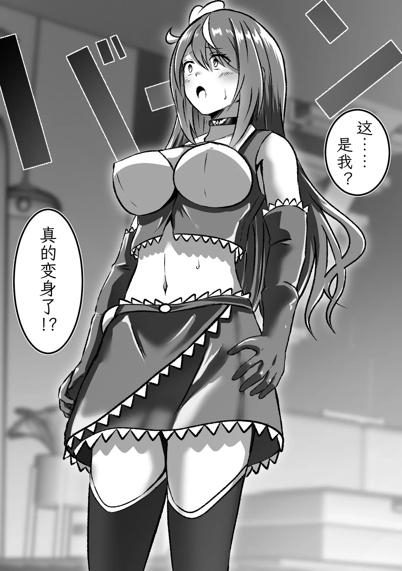 TS Henshin de Mesuochi Shita Kareshi to Yuri Etchi Zanmai | 和因性转变身而雌堕的男友尽情享受百合H page 8 full