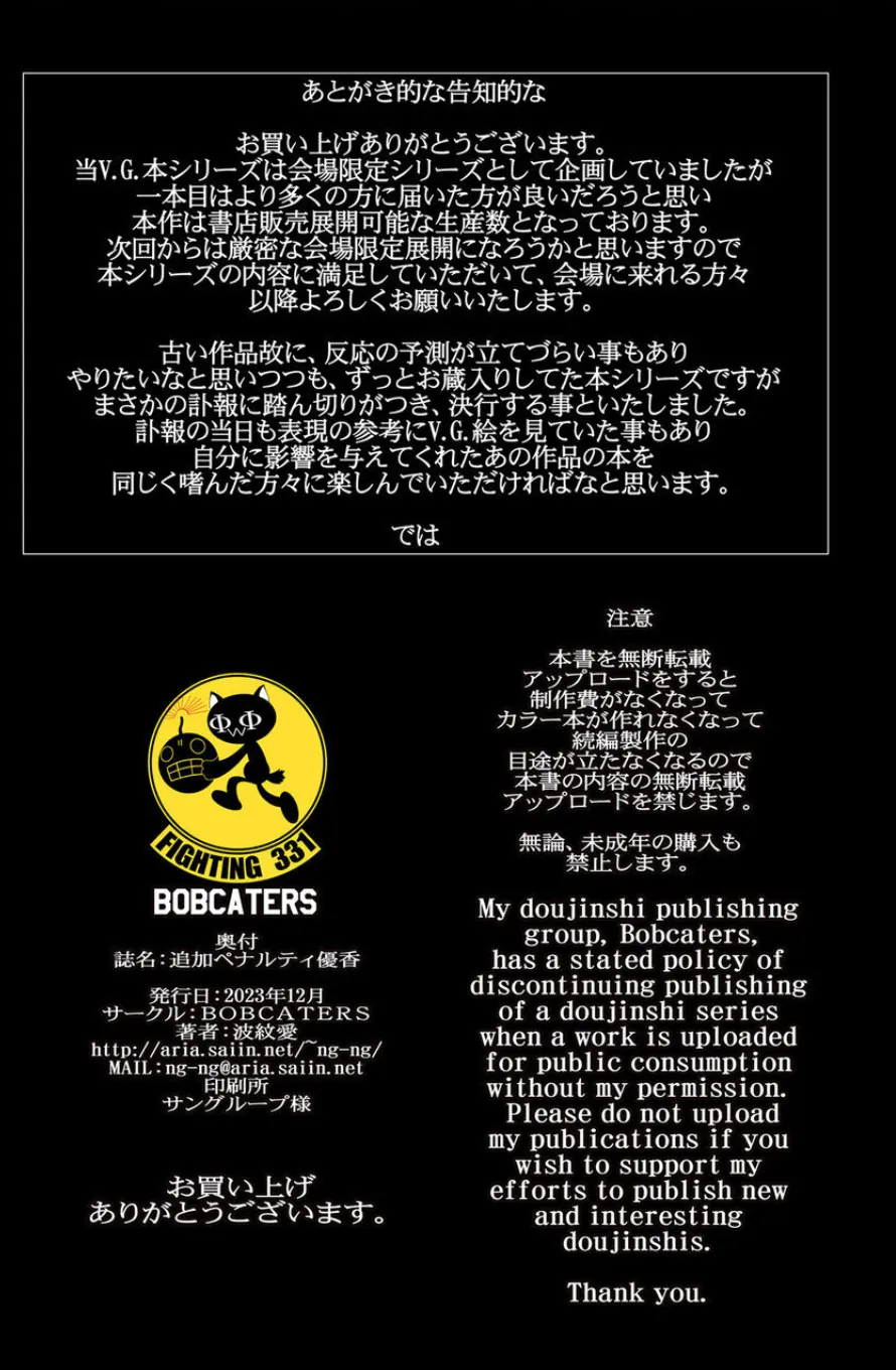 Additional Penalty Yuka page 8 full