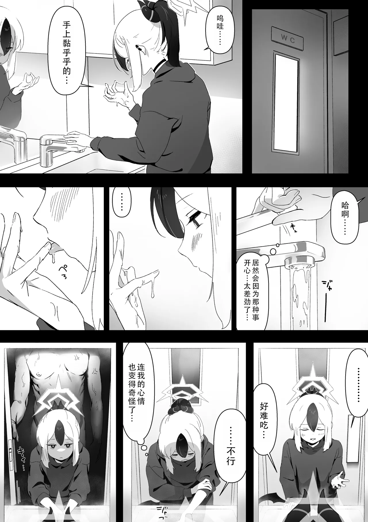 Kayoko to sex suru hon Zenpen | 和佳代子做爱的漫画 前篇 附赠 想要用大人的卡片叫出全部的佳代子一起做色色的事 page 10 full