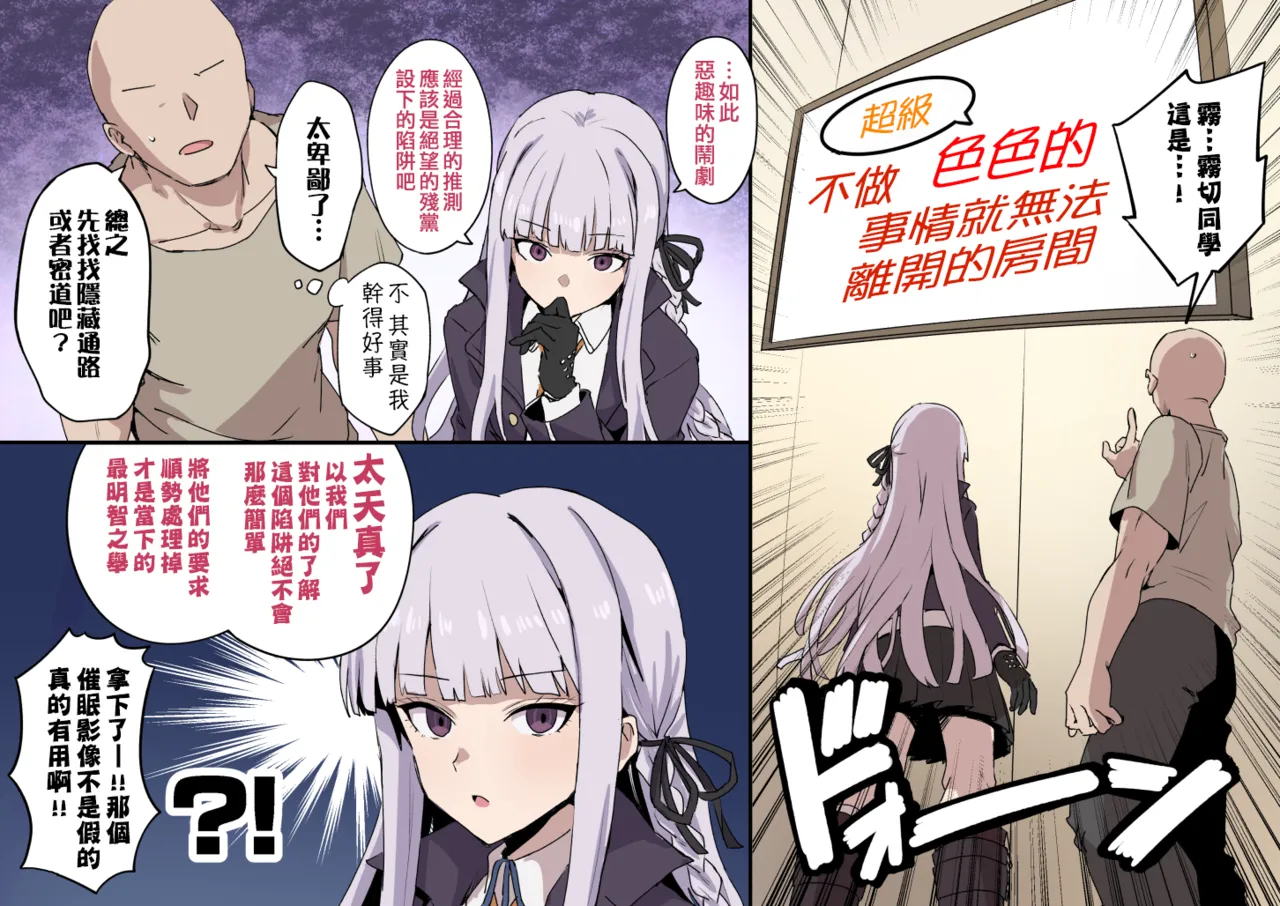 Kirigire-san Hard Sukebe Manga page 1 full