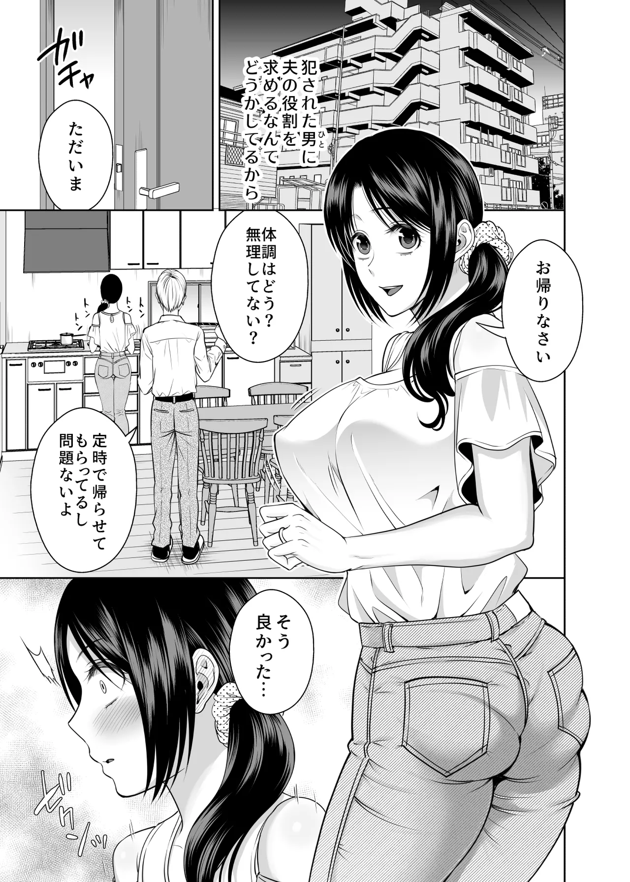 [MAXゴリゴリ (たまいモコ)] 人妻宅配便1+2 Hentai - Raw  104