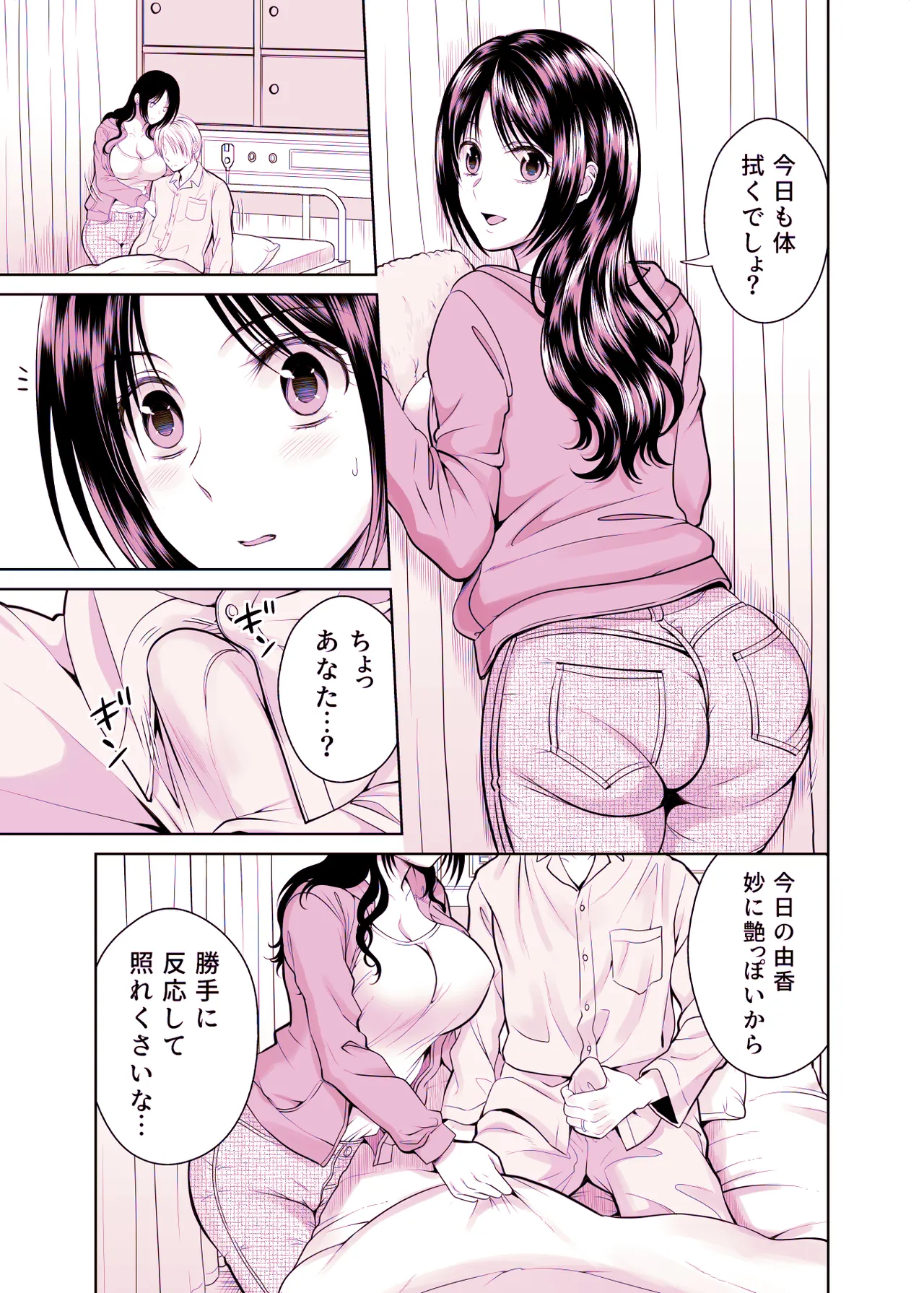 [MAXゴリゴリ (たまいモコ)] 人妻宅配便1+2 Hentai - Raw  144