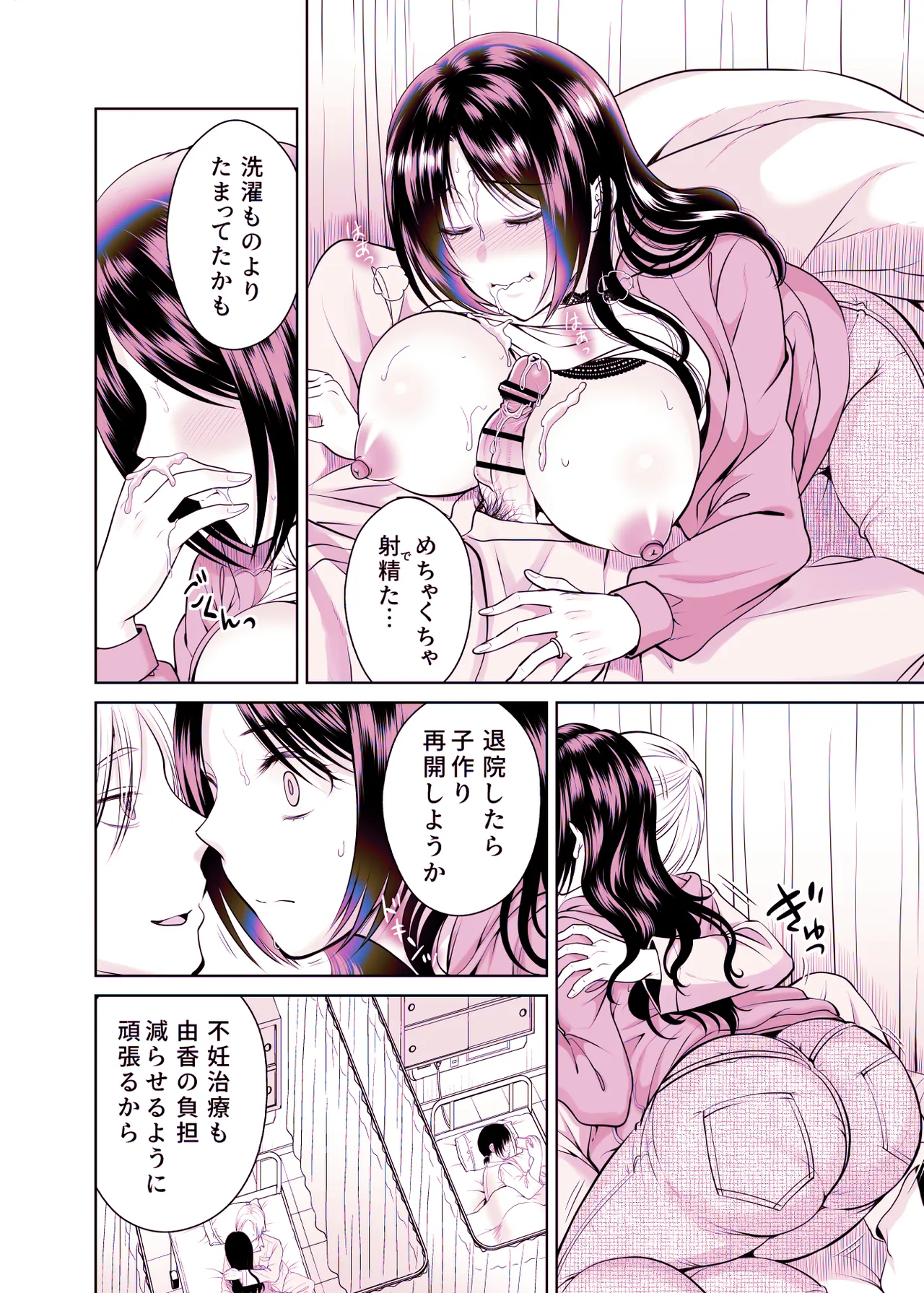 [MAXゴリゴリ (たまいモコ)] 人妻宅配便1+2 Hentai - Raw  147