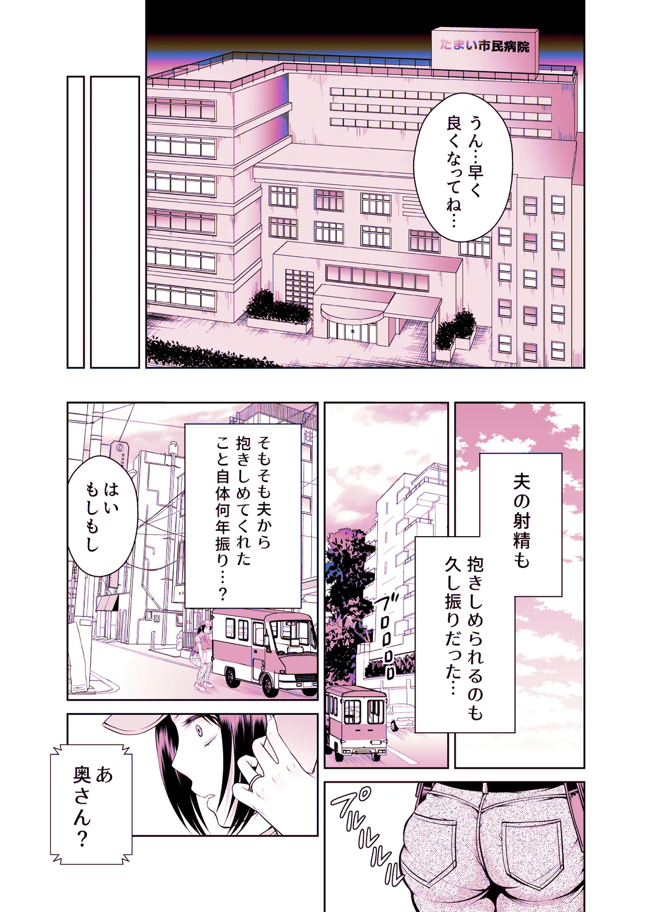 [MAXゴリゴリ (たまいモコ)] 人妻宅配便1+2 Hentai - Raw  148