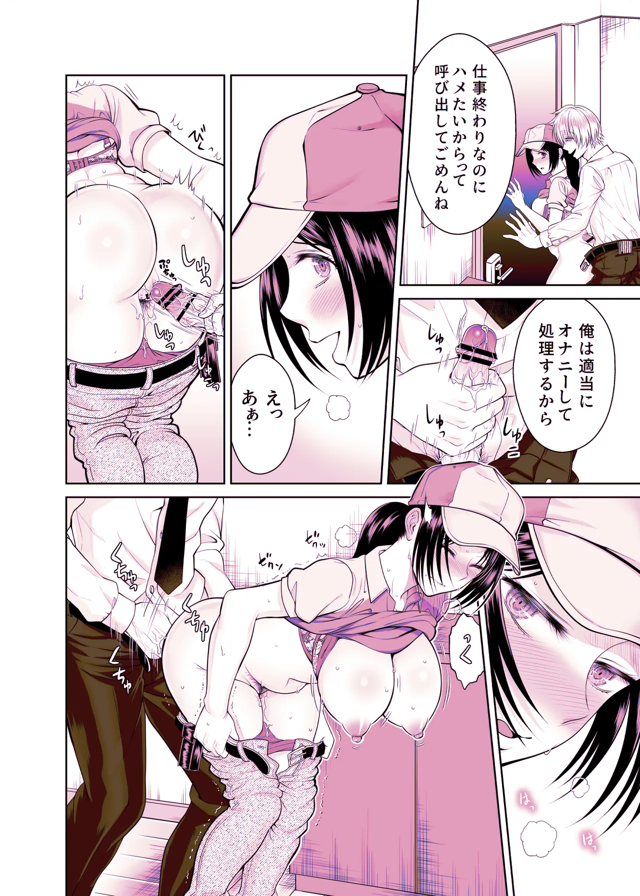 [MAXゴリゴリ (たまいモコ)] 人妻宅配便1+2 Hentai - Raw  155