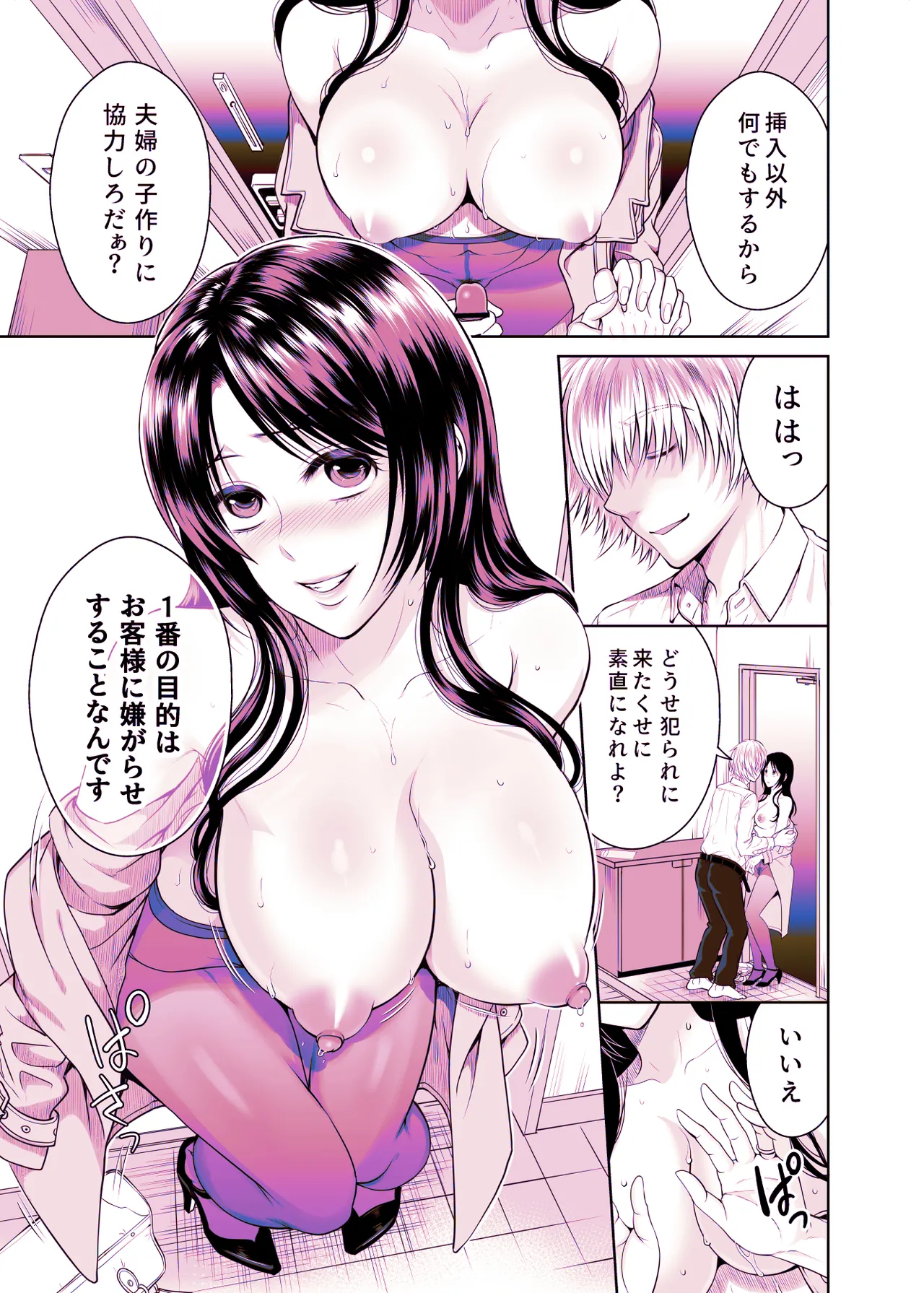 [MAXゴリゴリ (たまいモコ)] 人妻宅配便1+2 Hentai - Raw  168