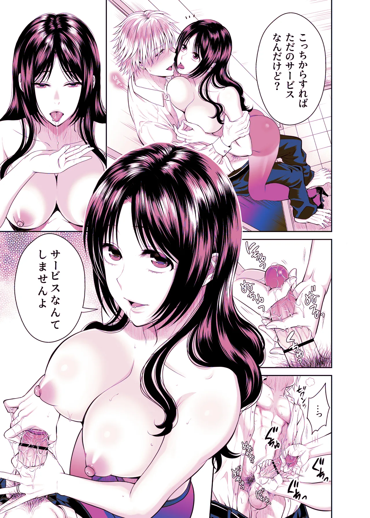 [MAXゴリゴリ (たまいモコ)] 人妻宅配便1+2 Hentai - Raw  172