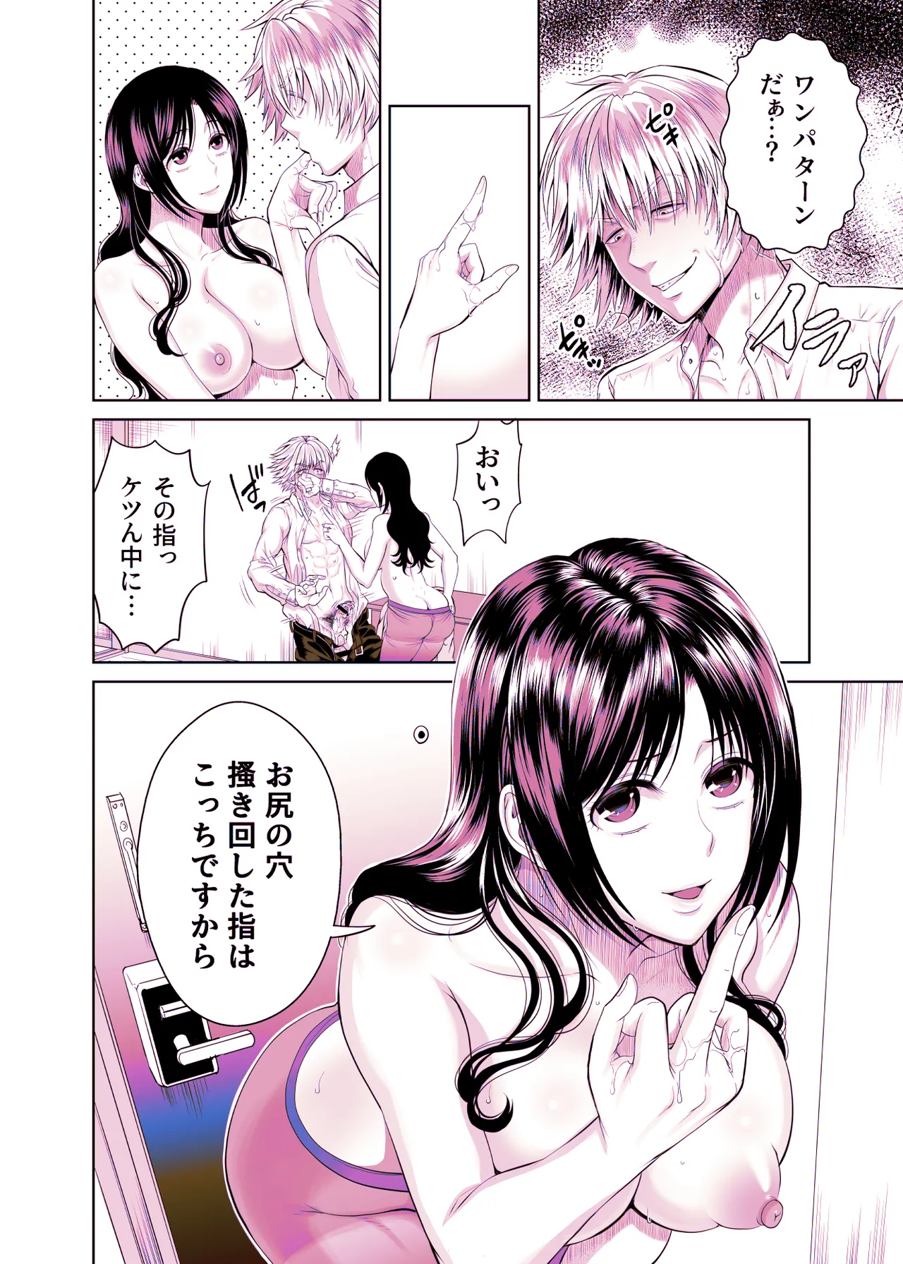[MAXゴリゴリ (たまいモコ)] 人妻宅配便1+2 Hentai - Raw  177