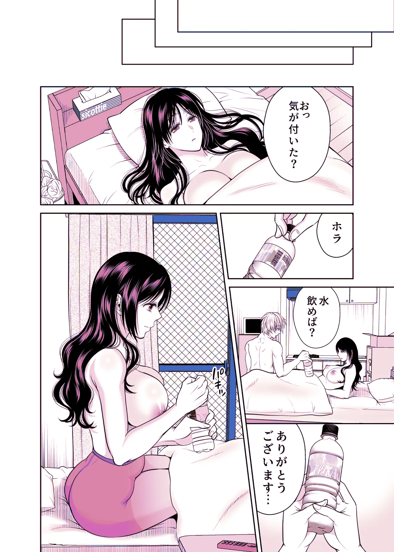 [MAXゴリゴリ (たまいモコ)] 人妻宅配便1+2 Hentai - Raw  207