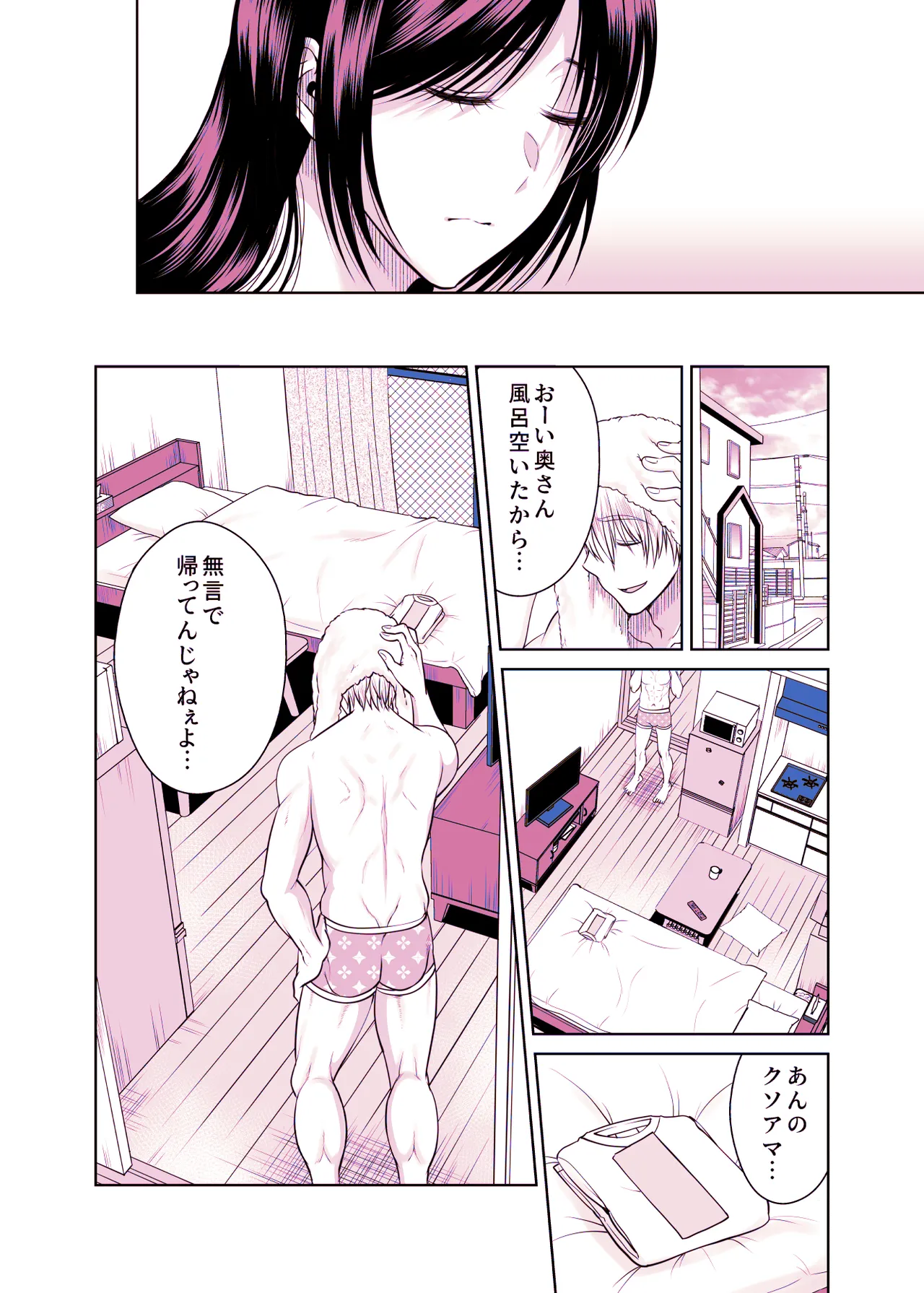[MAXゴリゴリ (たまいモコ)] 人妻宅配便1+2 Hentai - Raw  211