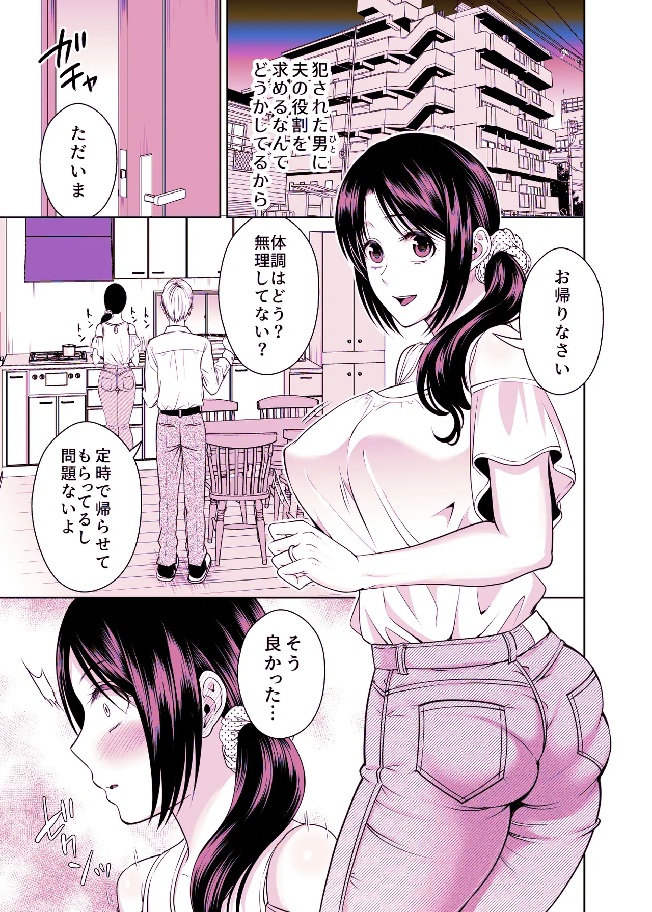 [MAXゴリゴリ (たまいモコ)] 人妻宅配便1+2 Hentai - Raw  214