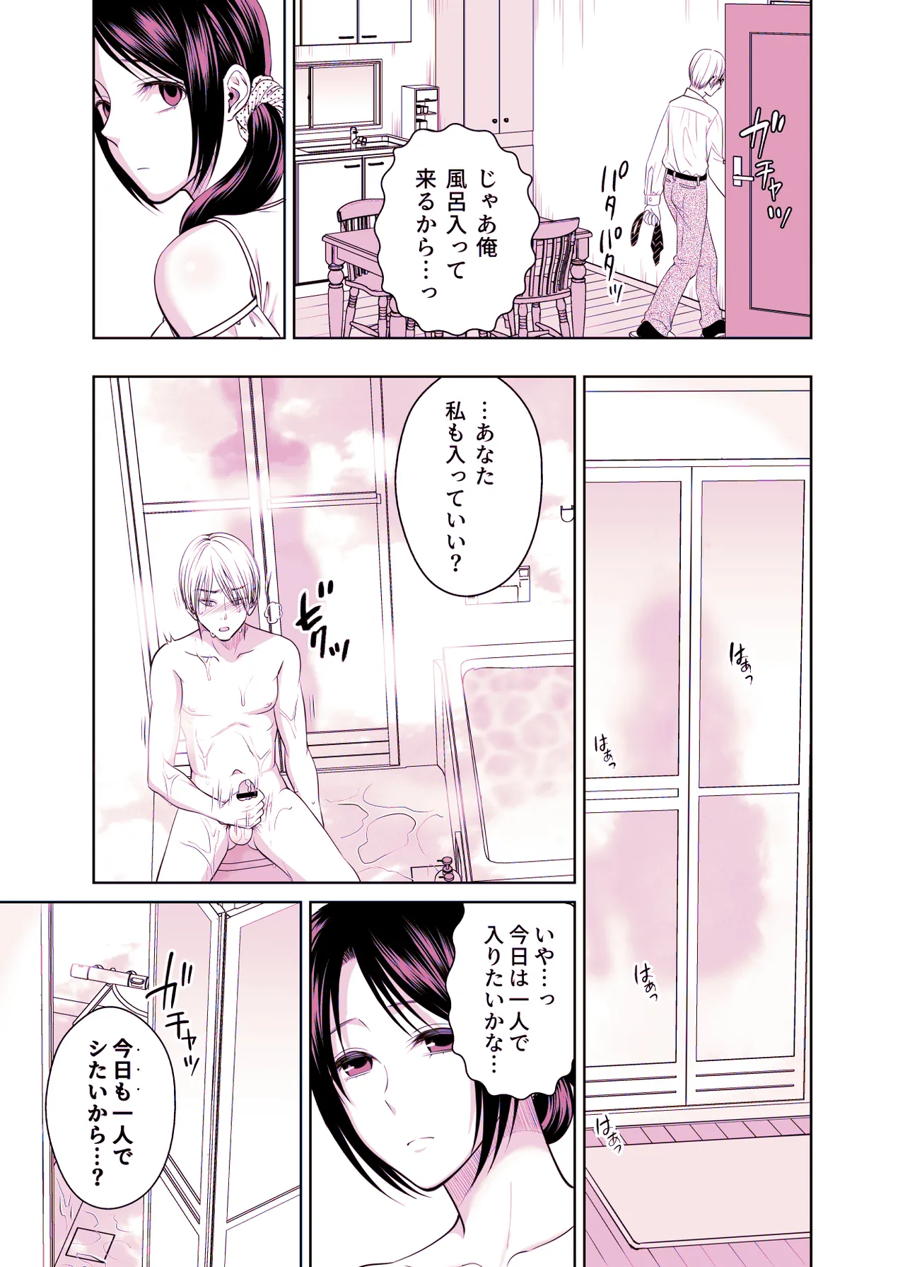[MAXゴリゴリ (たまいモコ)] 人妻宅配便1+2 Hentai - Raw  216