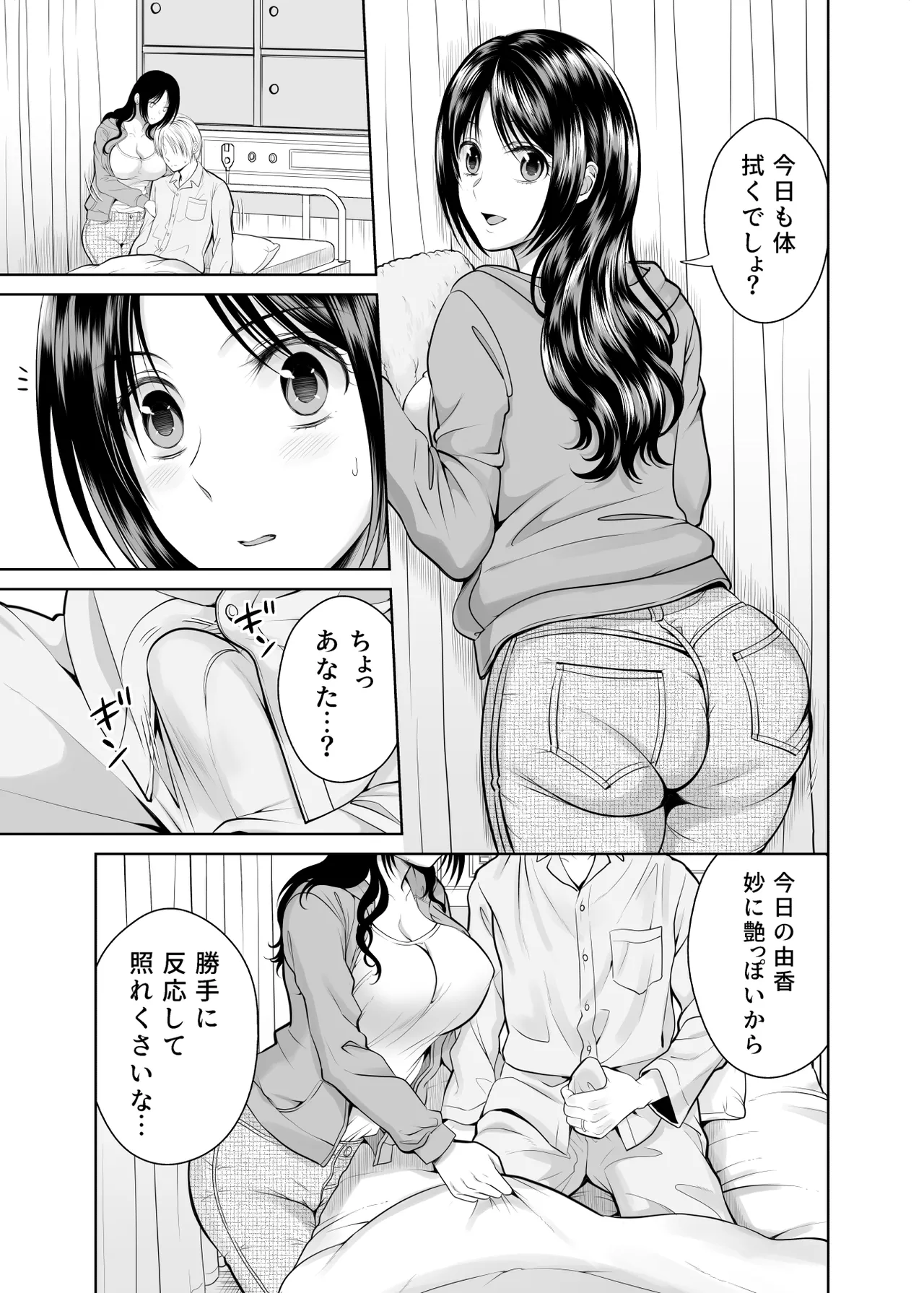 [MAXゴリゴリ (たまいモコ)] 人妻宅配便1+2 Hentai - Raw  32