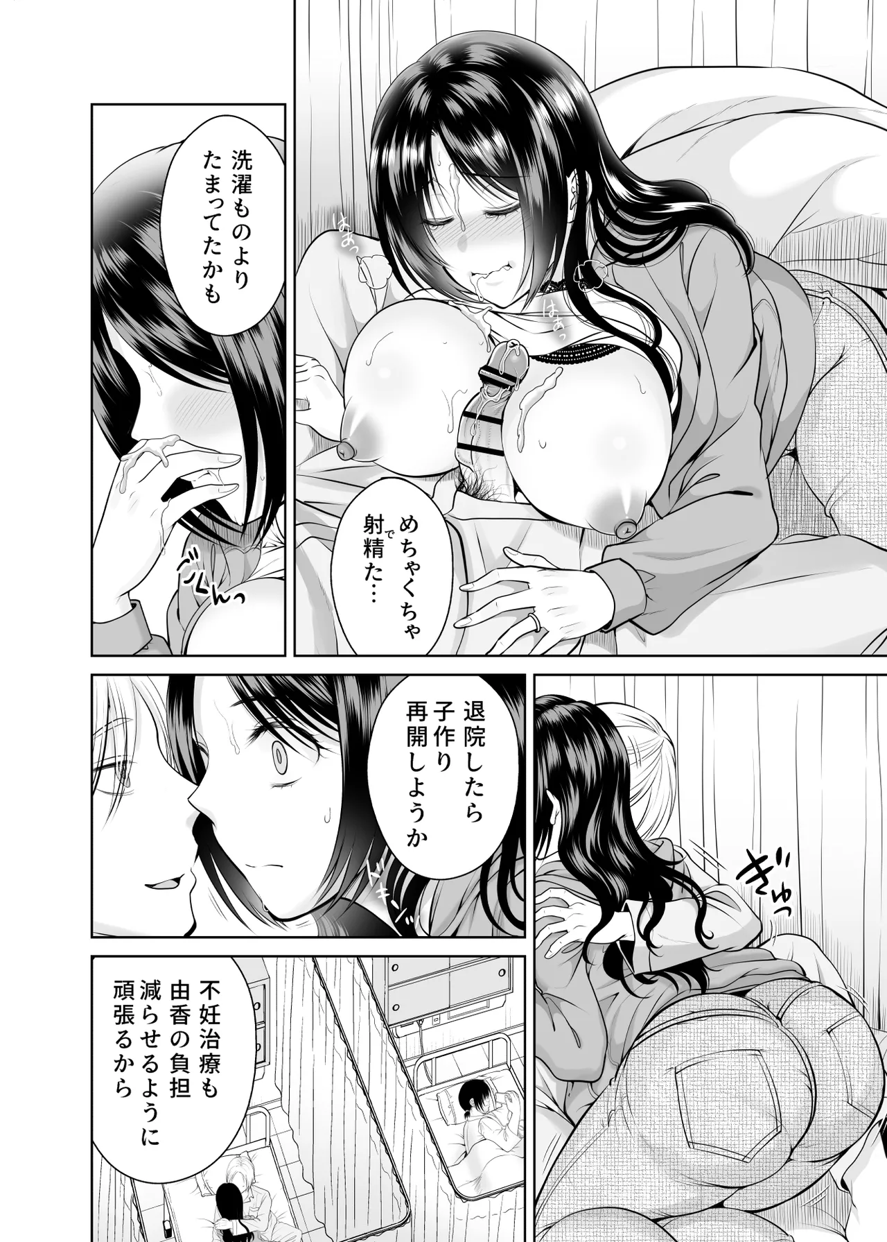 [MAXゴリゴリ (たまいモコ)] 人妻宅配便1+2 Hentai - Raw  35