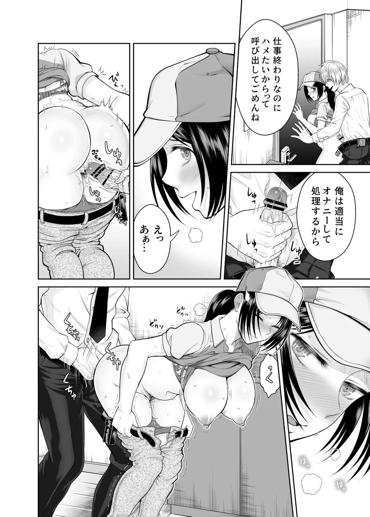 [MAXゴリゴリ (たまいモコ)] 人妻宅配便1+2 Hentai - Raw  43