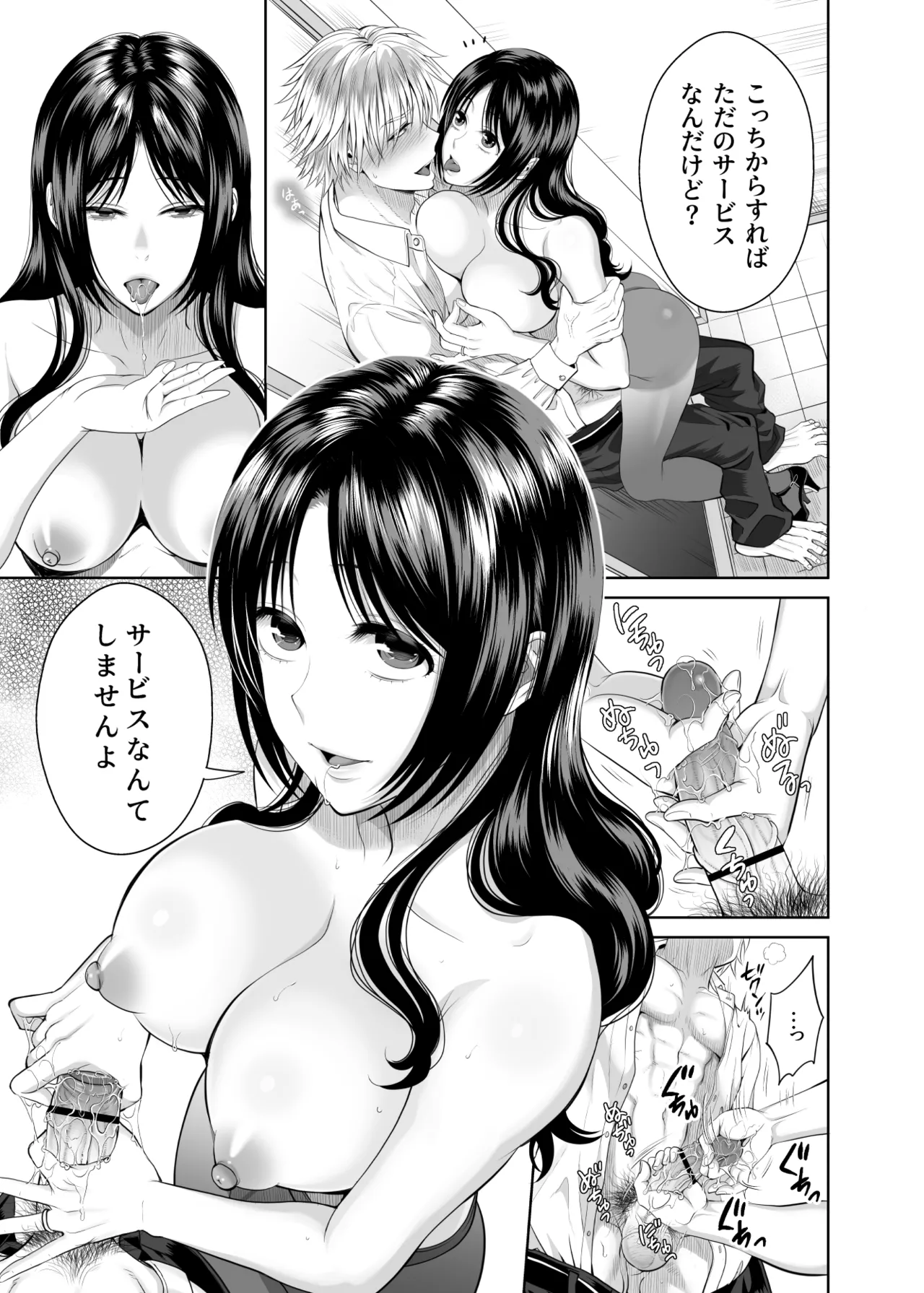 [MAXゴリゴリ (たまいモコ)] 人妻宅配便1+2 Hentai - Raw  62