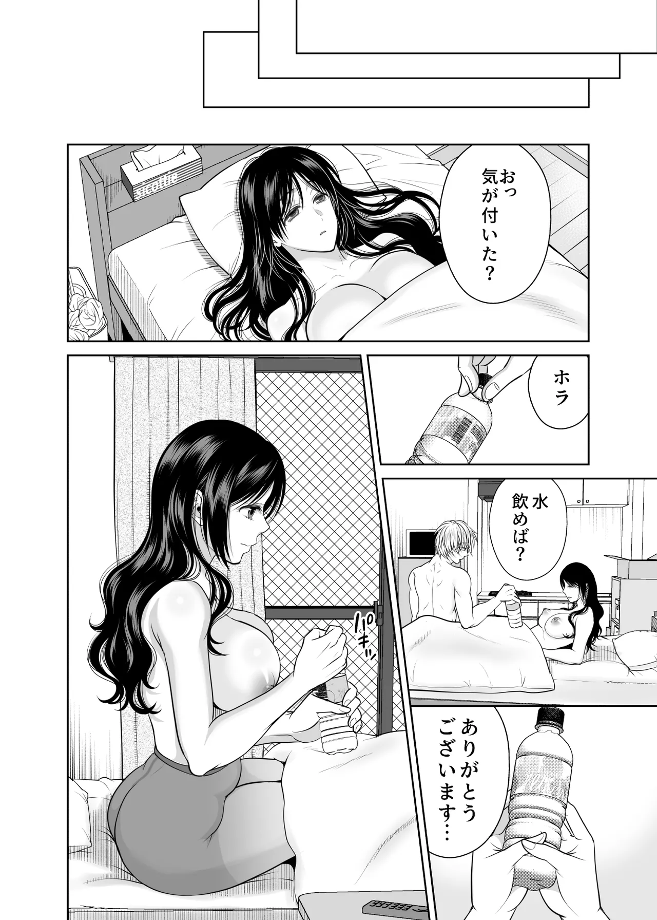 [MAXゴリゴリ (たまいモコ)] 人妻宅配便1+2 Hentai - Raw  97