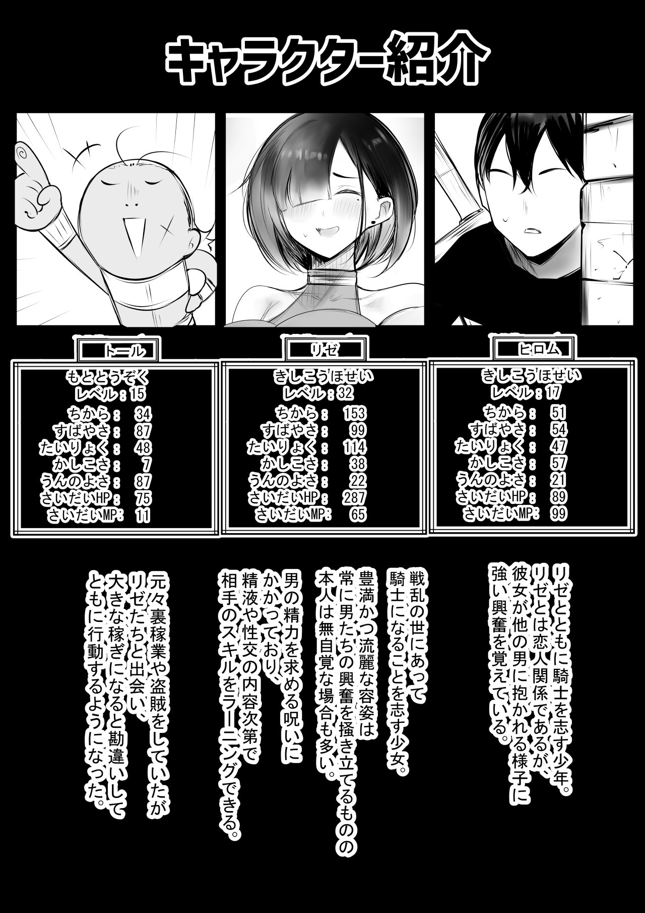 Onna Kishi Rize wa Koyoi mo Maotoko ni Dakareru 4 page 2 full