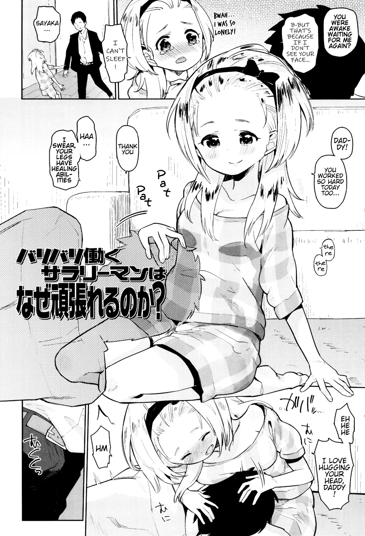 Baribari Hataraku Sarariman Wa Naze Ganbareru no ka? | Why is the office worker trying so hard? page 2 full