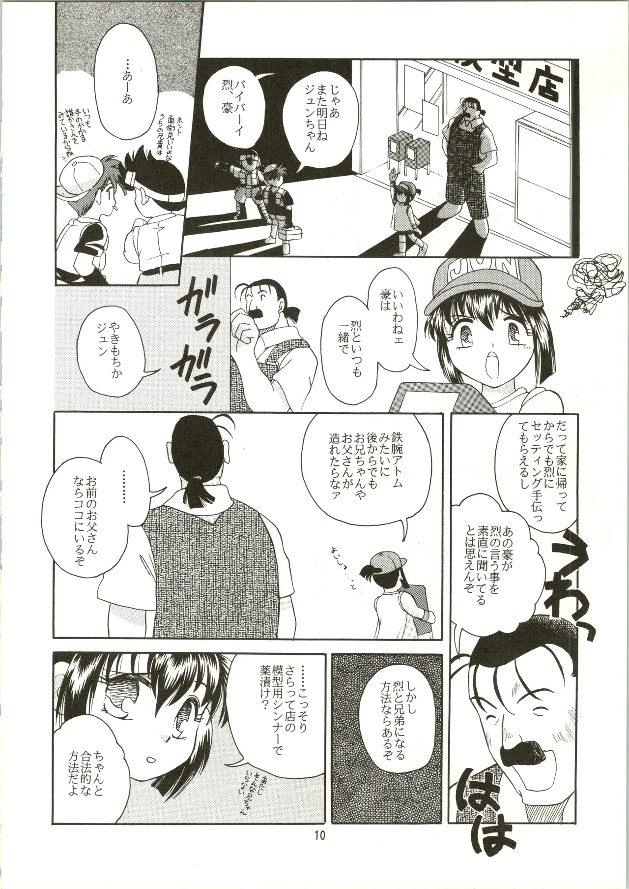 Tabeta Kigasuru 28 page 10 full