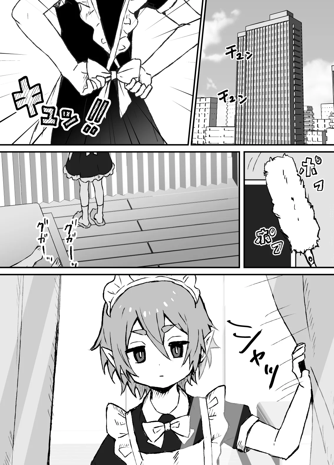 ご主人様が好きすぎるエルフメイドくんの日常 page 2 full