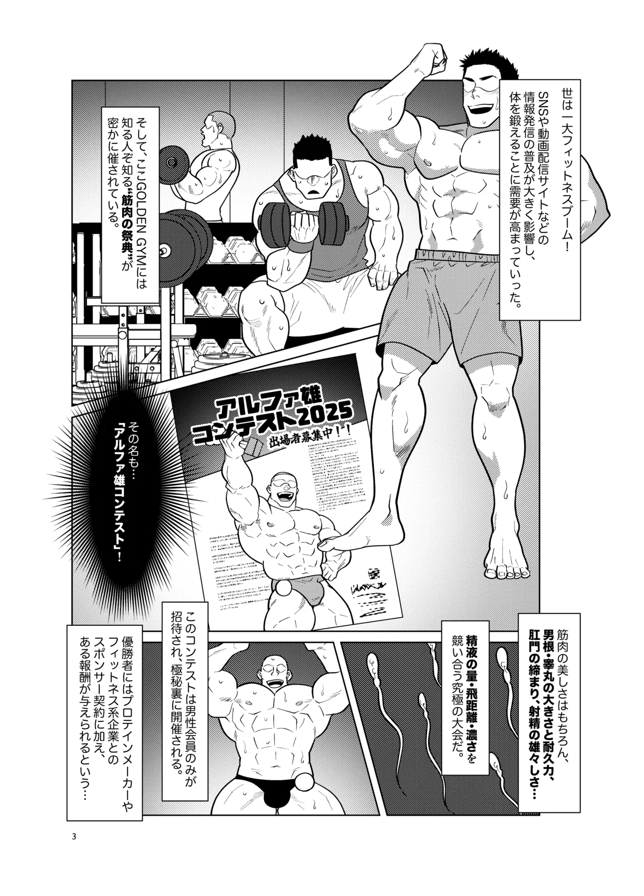 pump it up page 3 full