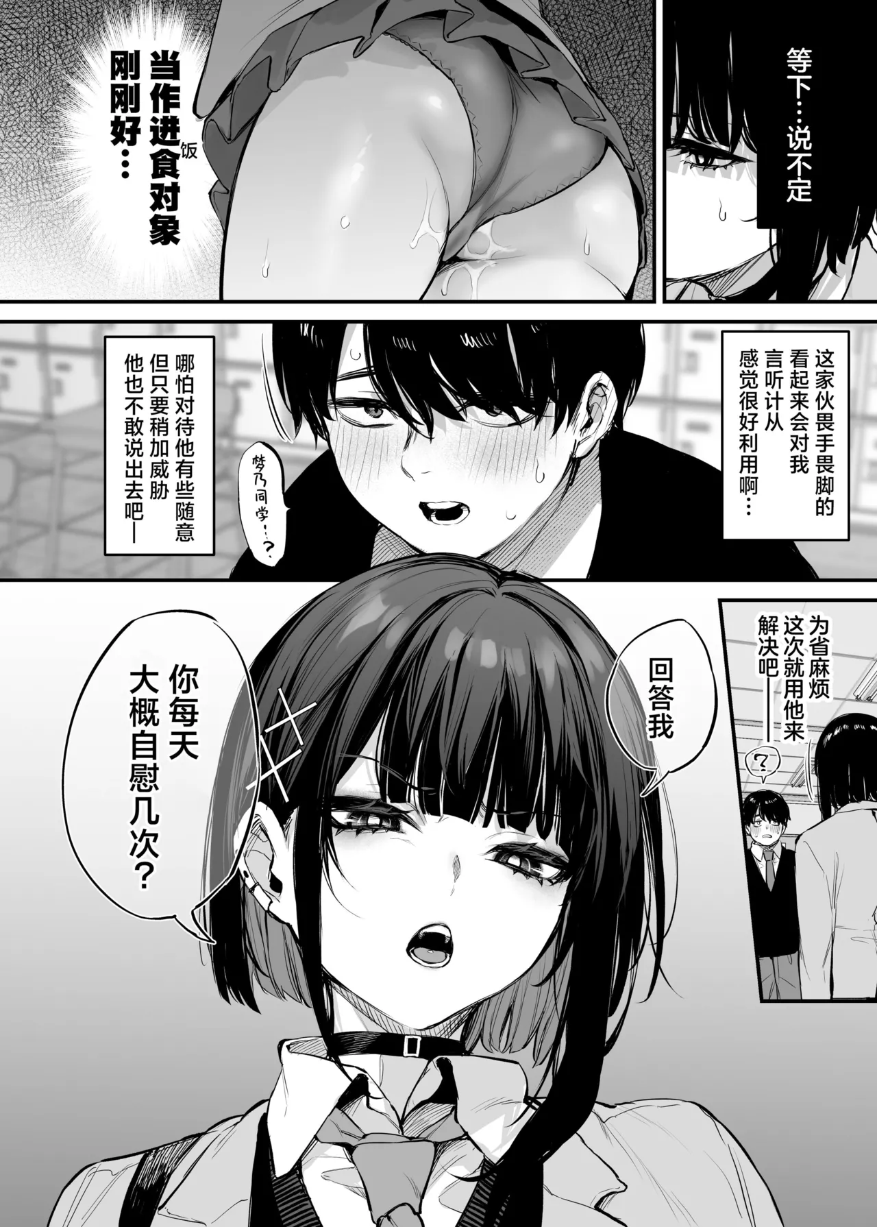これはただの食事だからっ！｜我这只是进餐而已哦！ page 9 full