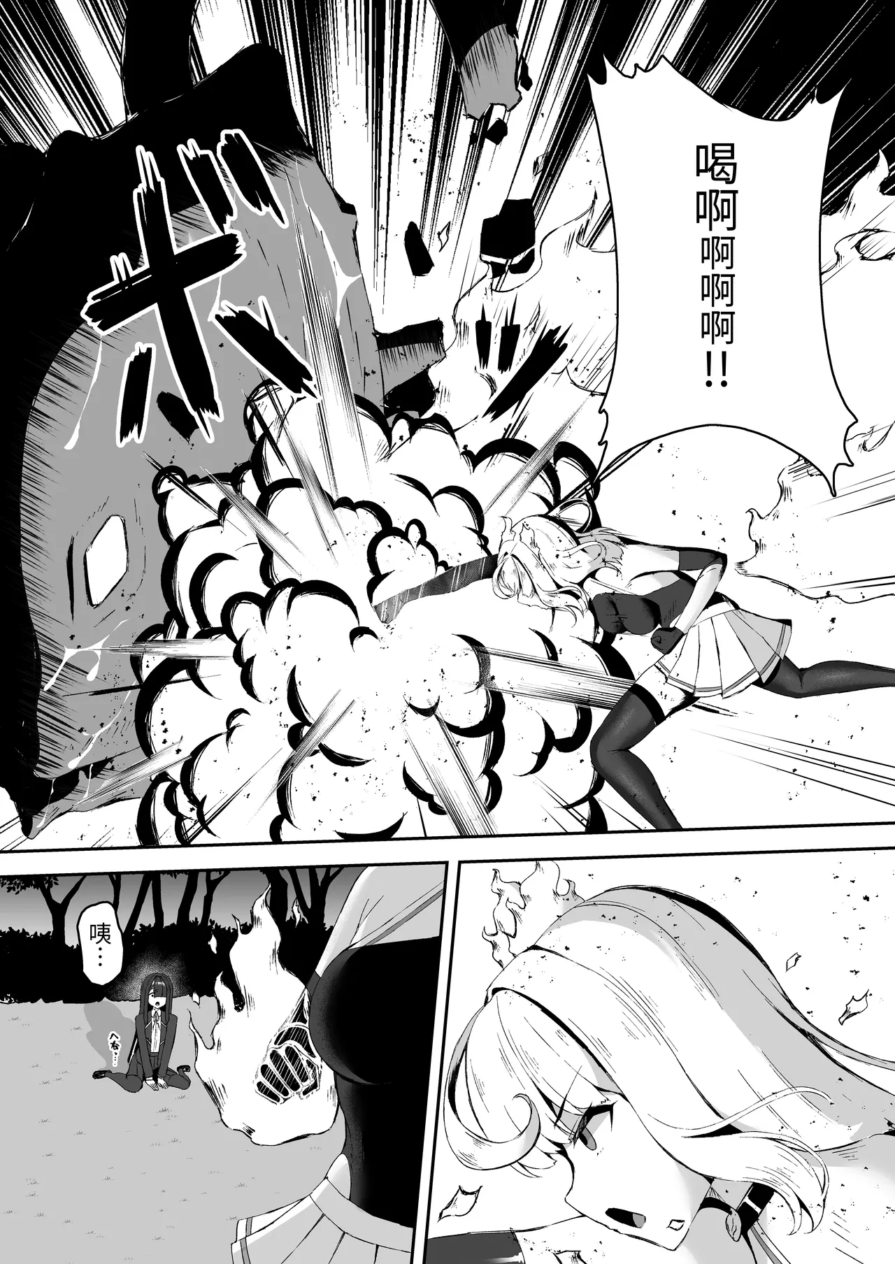 Joukyuu Jutsushi ga Kouhai ni Shokushu de Yabukasaseru Hanashi page 5 full