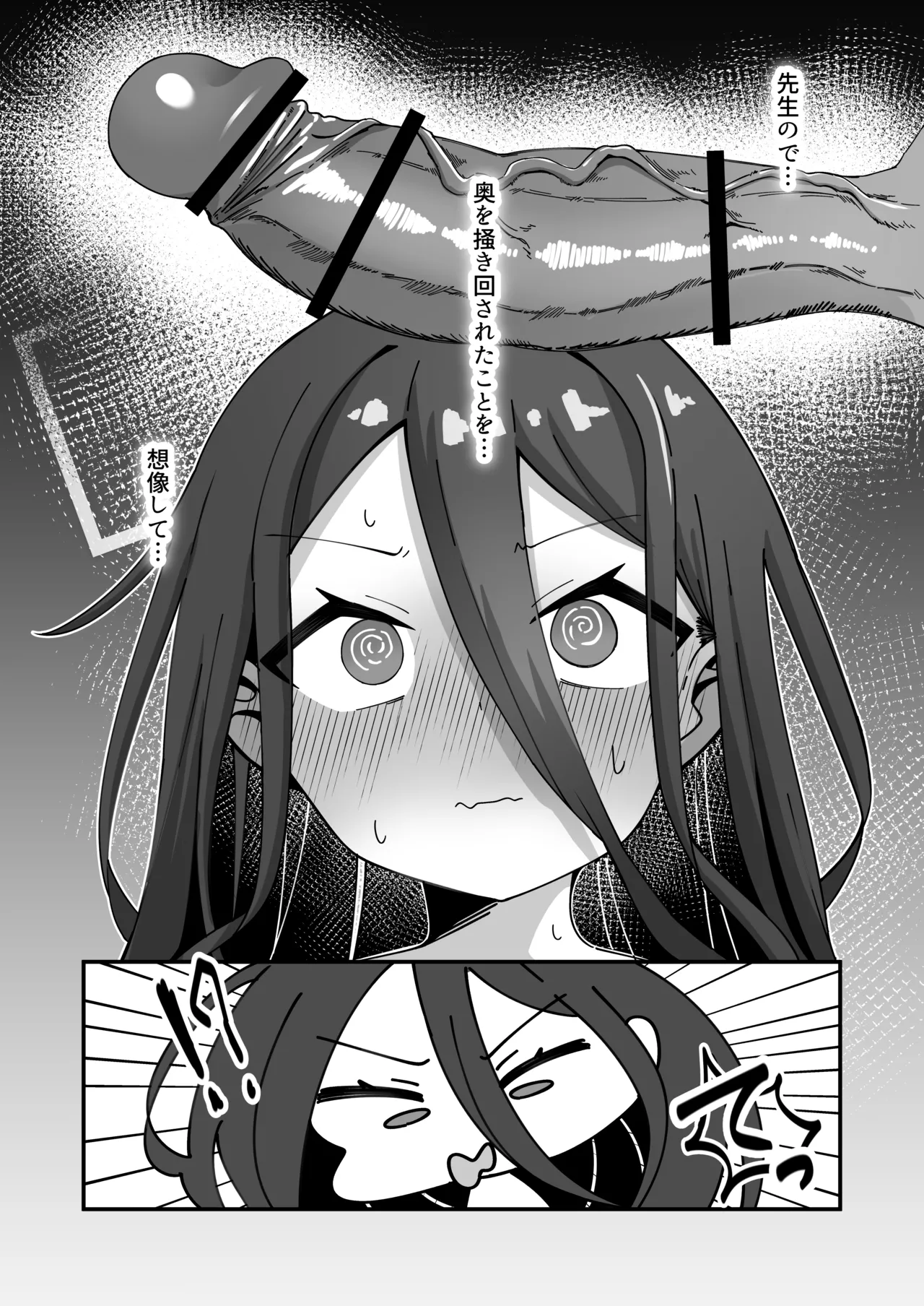 Key to Honki Tanetsuke Kedamono Koubi Suru Hon 2 page 6 full