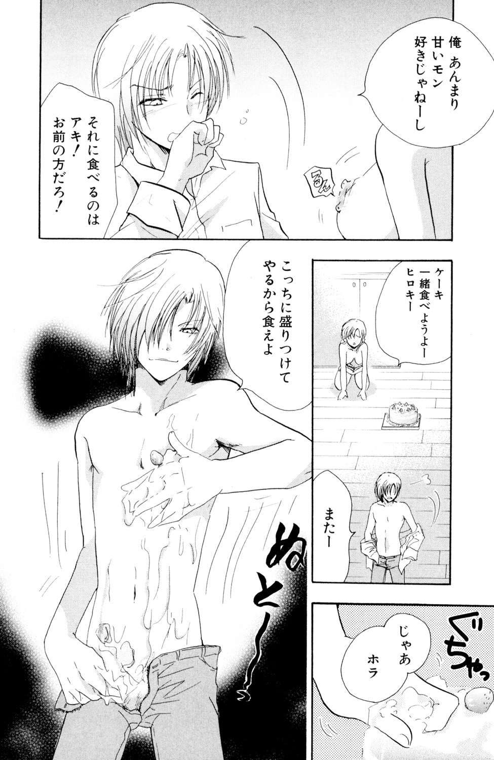 Kindan Renai Remix 3 Hentai Ai page 10 full