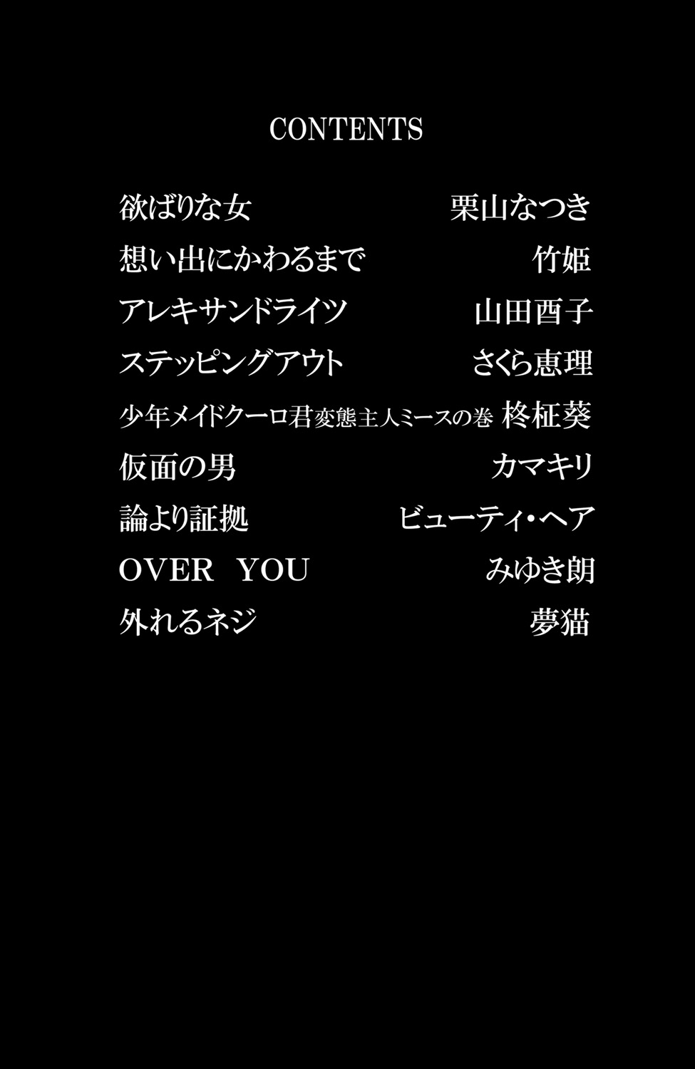 Kindan Renai Remix 3 Hentai Ai page 2 full