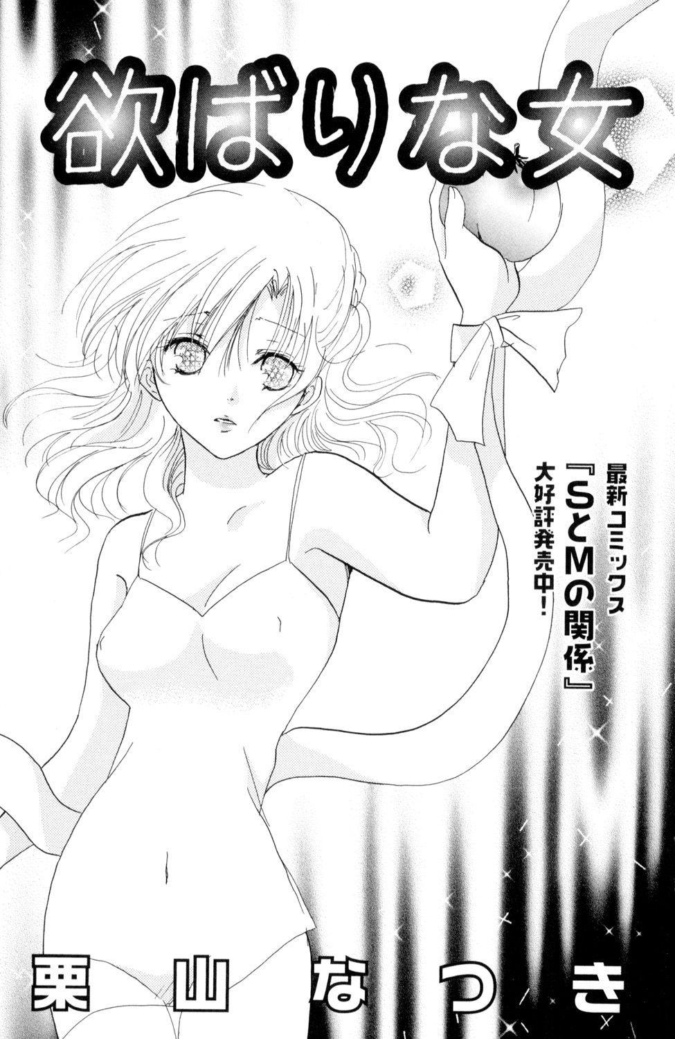 Kindan Renai Remix 3 Hentai Ai page 3 full