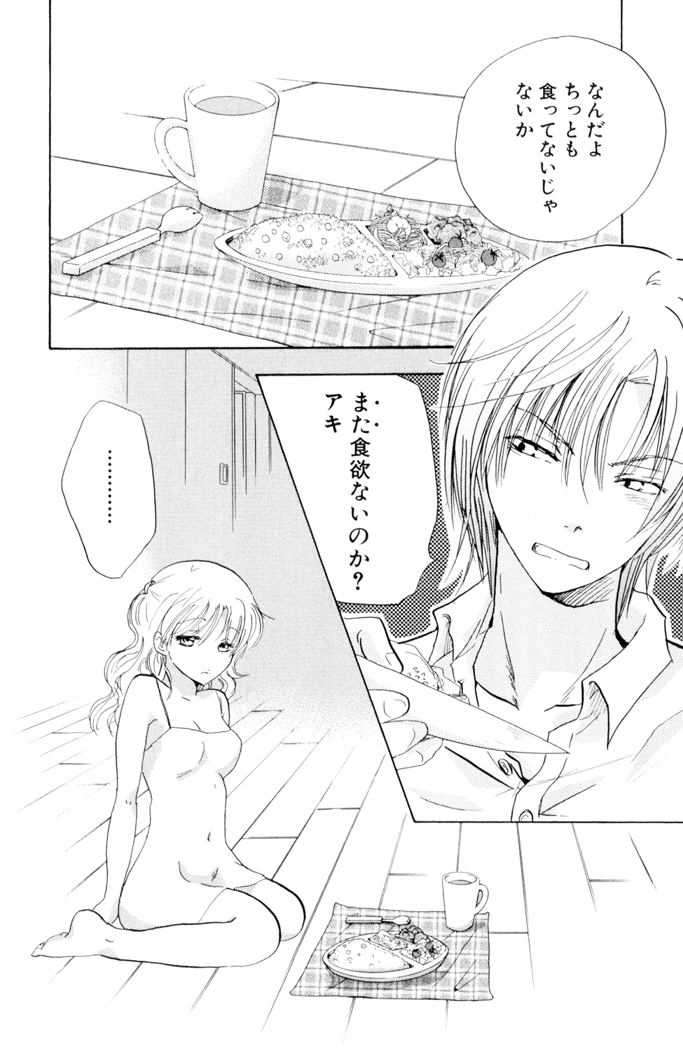 Kindan Renai Remix 3 Hentai Ai page 4 full