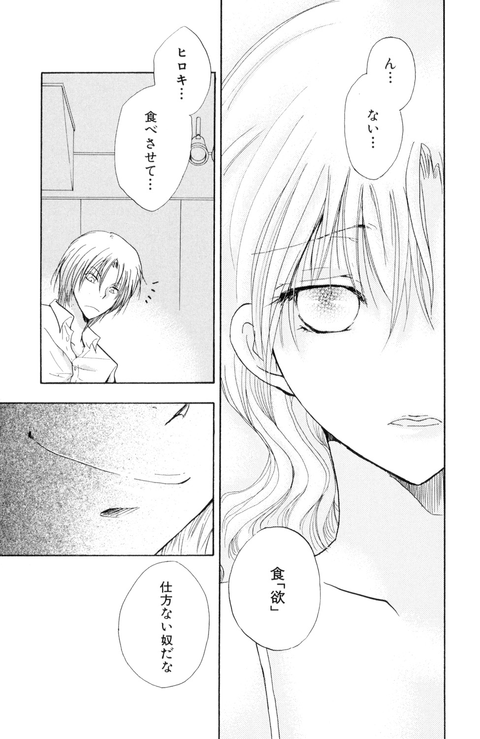 Kindan Renai Remix 3 Hentai Ai page 5 full