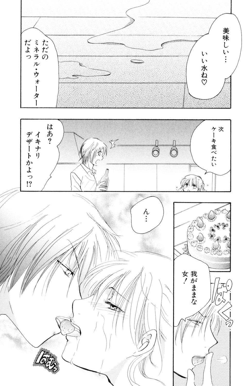 Kindan Renai Remix 3 Hentai Ai page 7 full