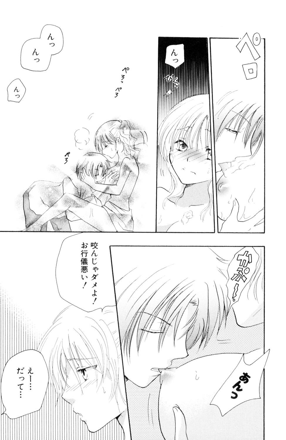 Kindan Renai Remix 3 Hentai Ai page 9 full