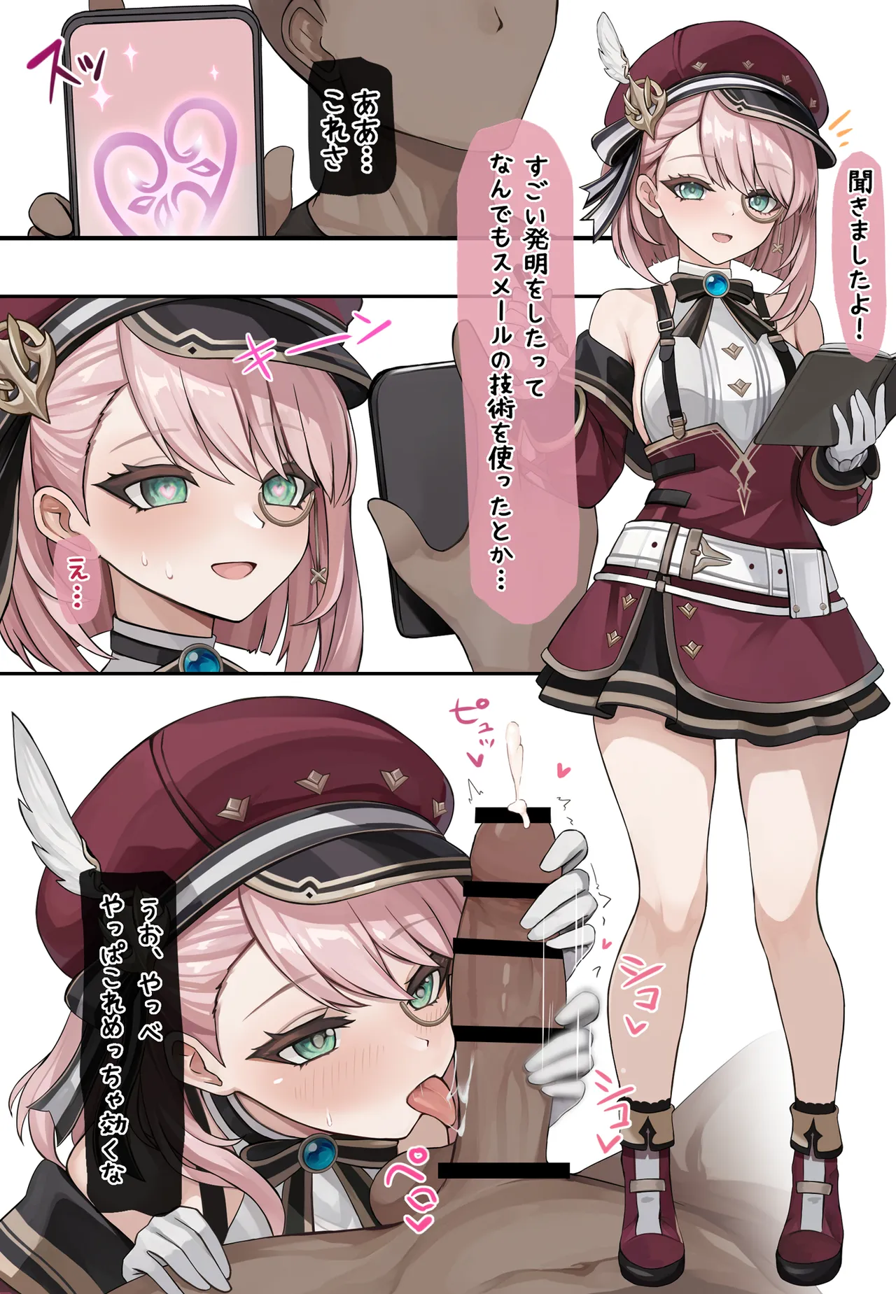 発情しちゃうシャルロット page 1 full