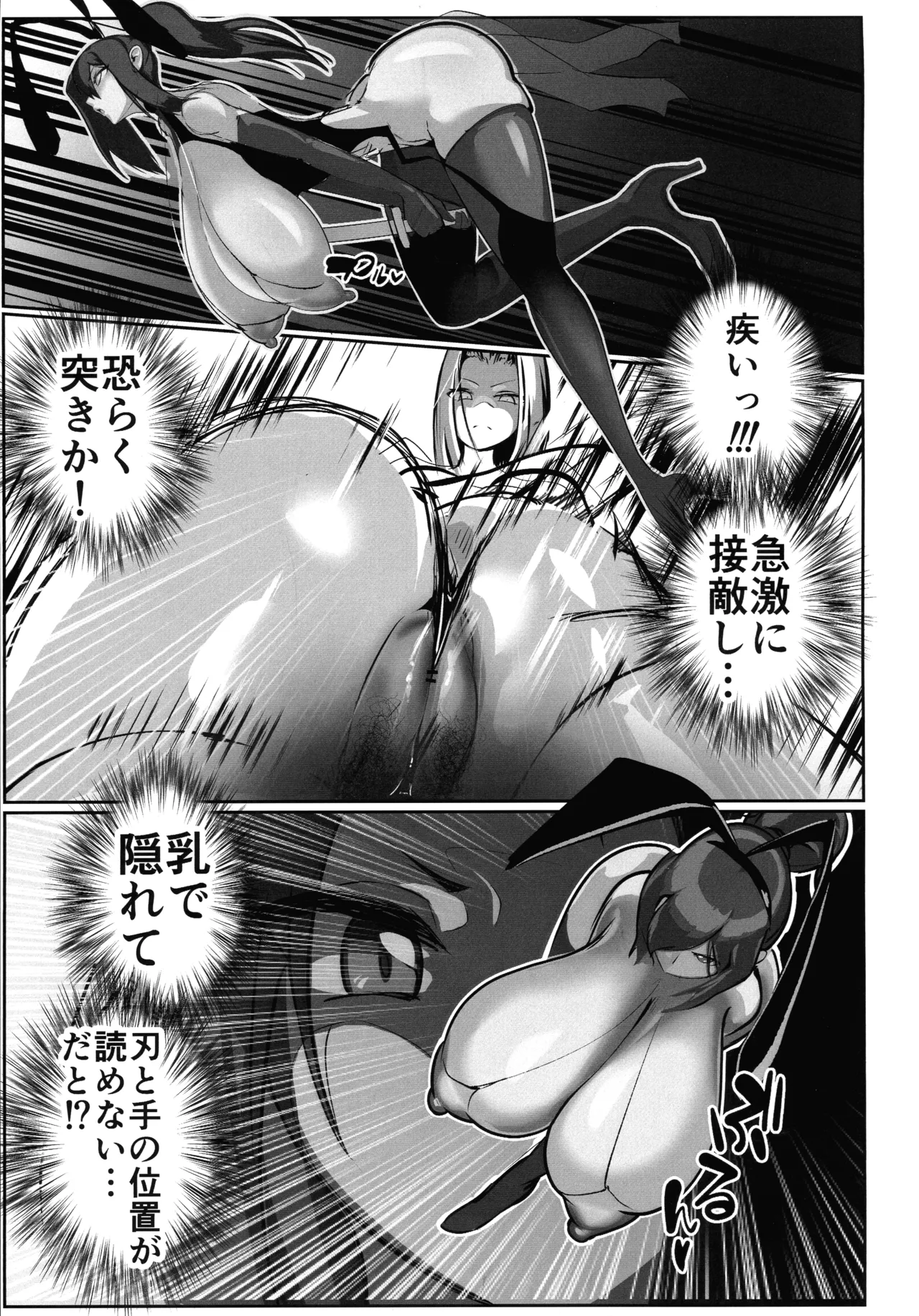 Inyou Kijutsu Kei Daigokan page 3 full