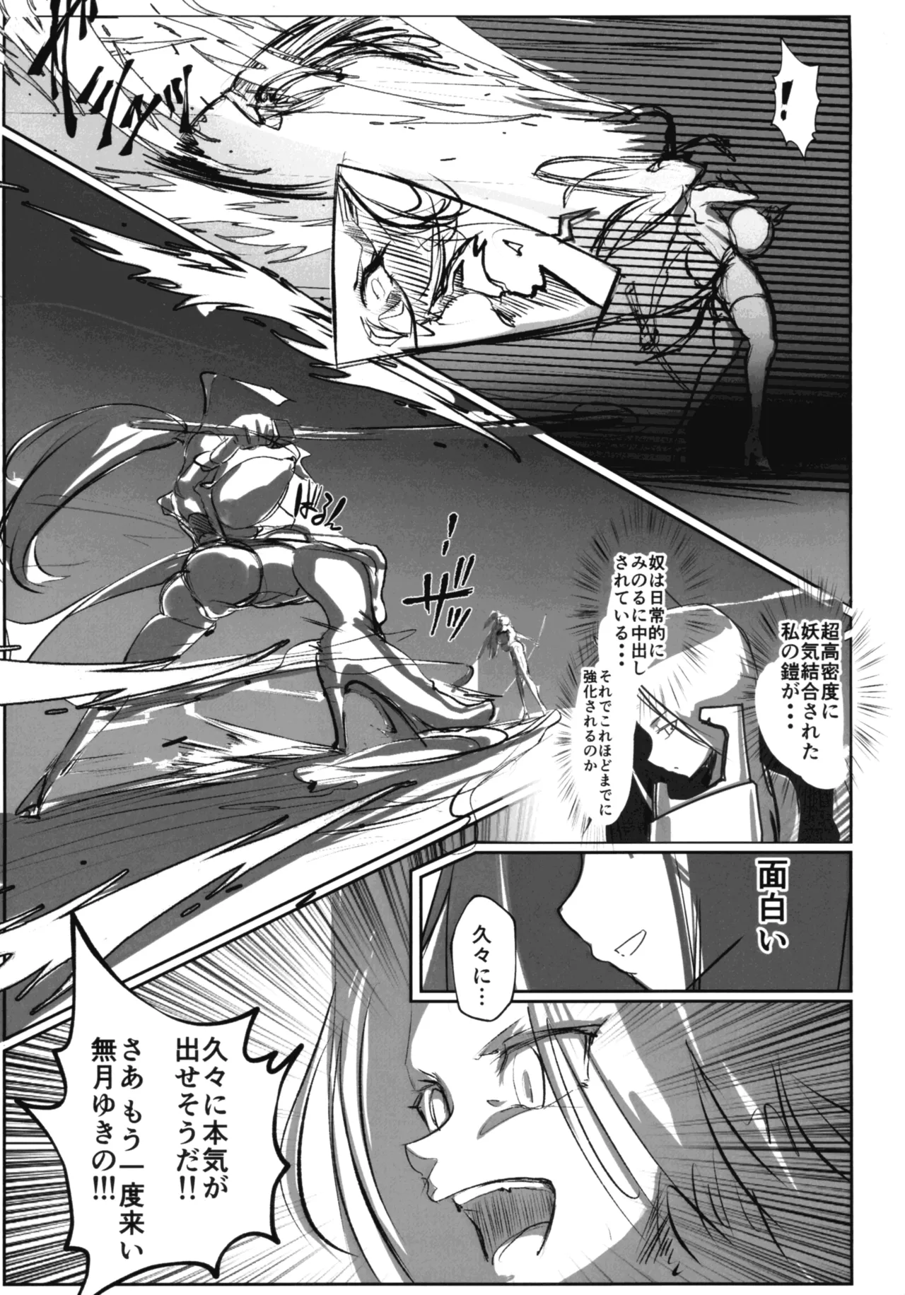 Inyou Kijutsu Kei Daigokan page 5 full
