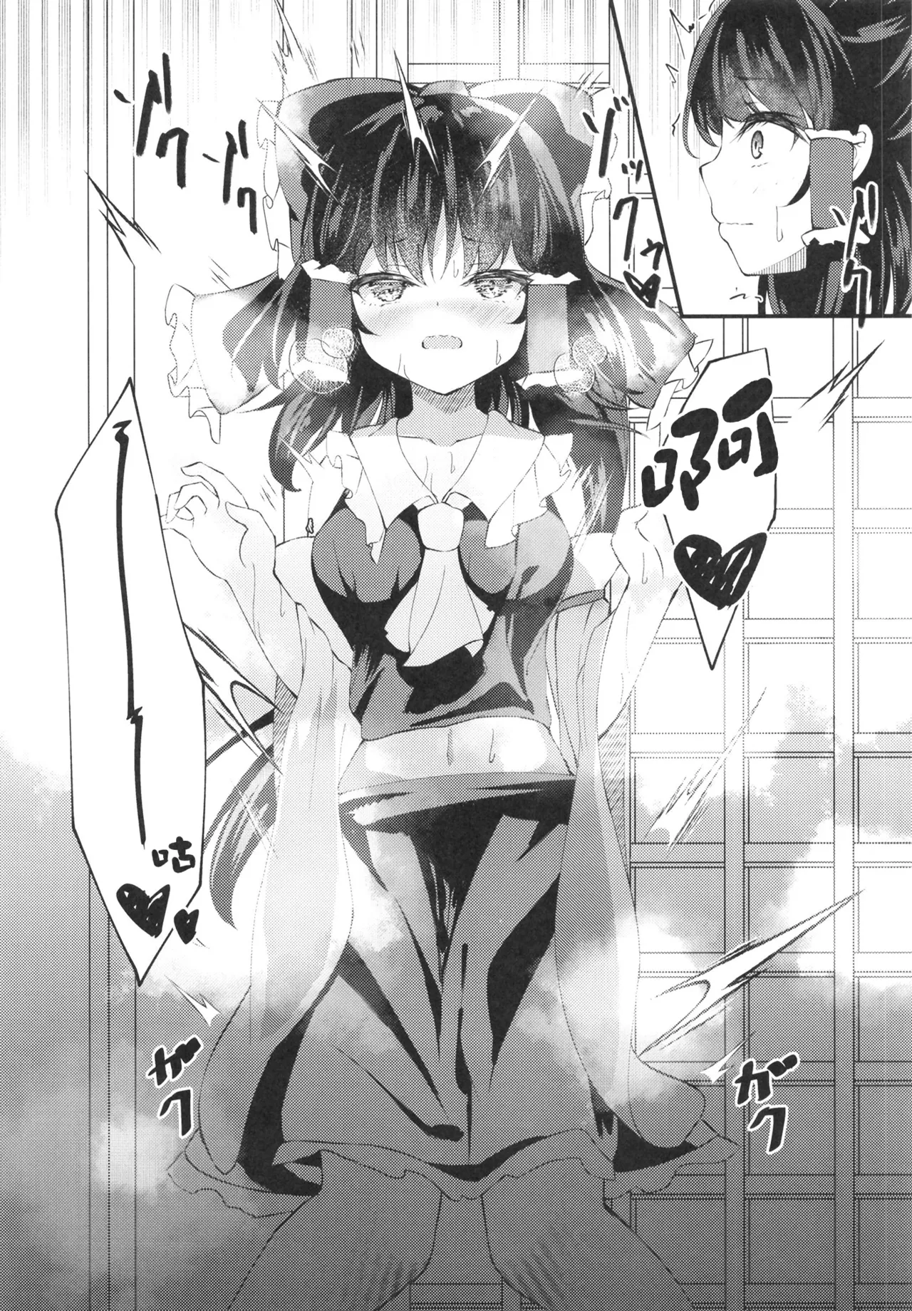 Bishonu Reimu Sakusen!! page 10 full