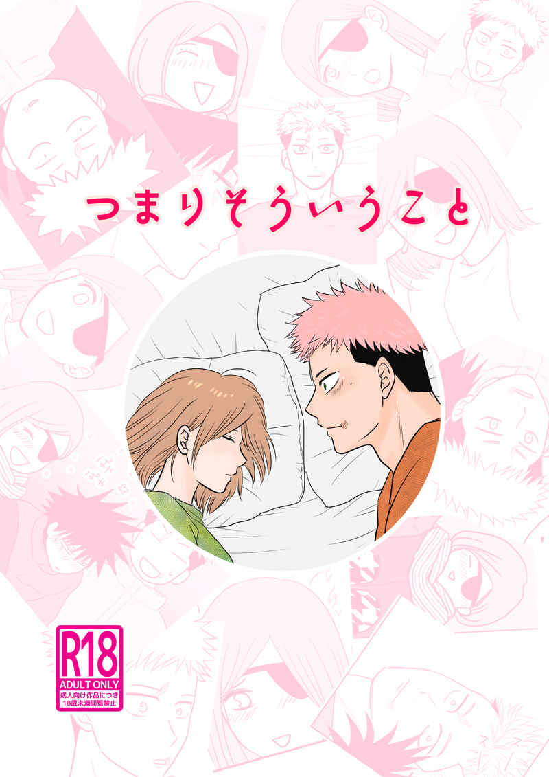 Kugi wa Atsui Uchi ni Ute page 1 full