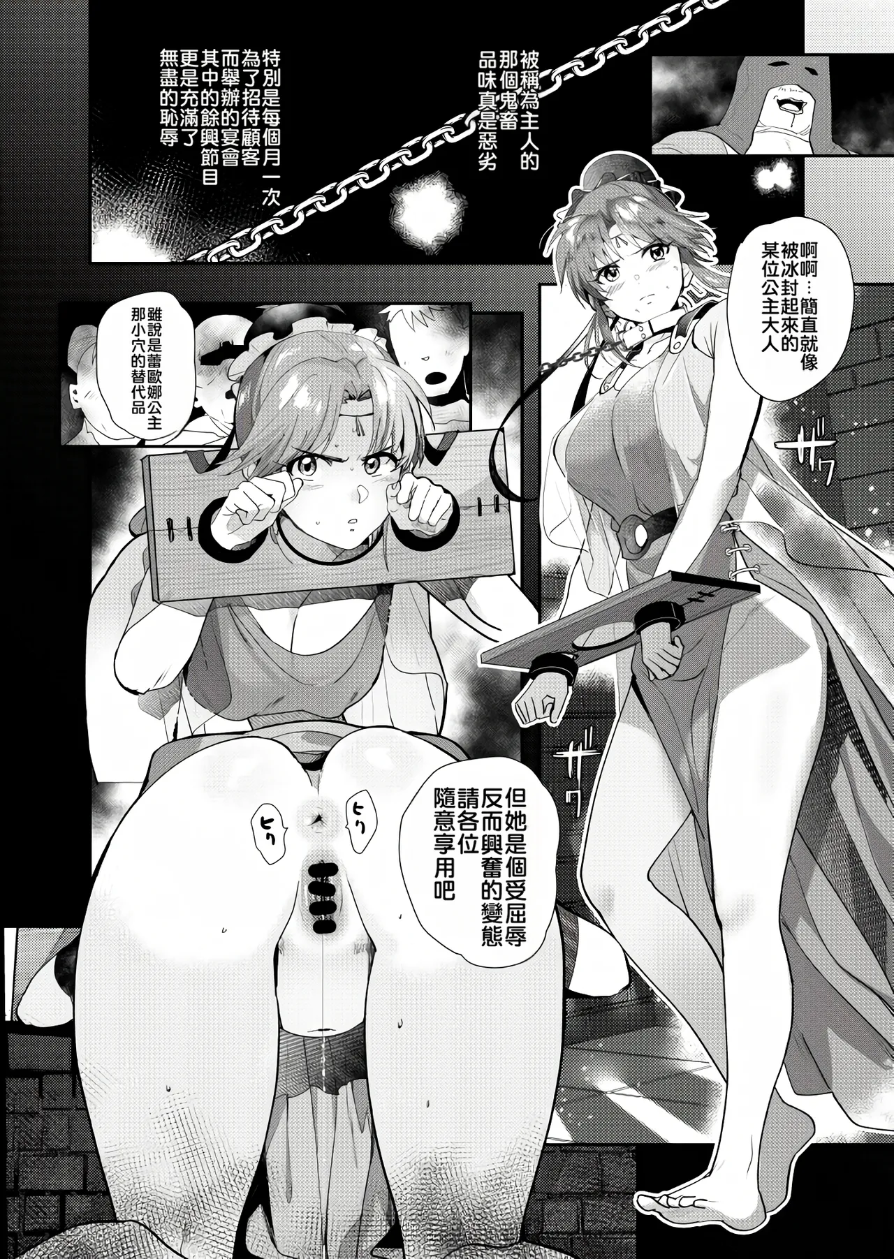 C104 Kaijoubon Kimi wa Dorei. page 2 full