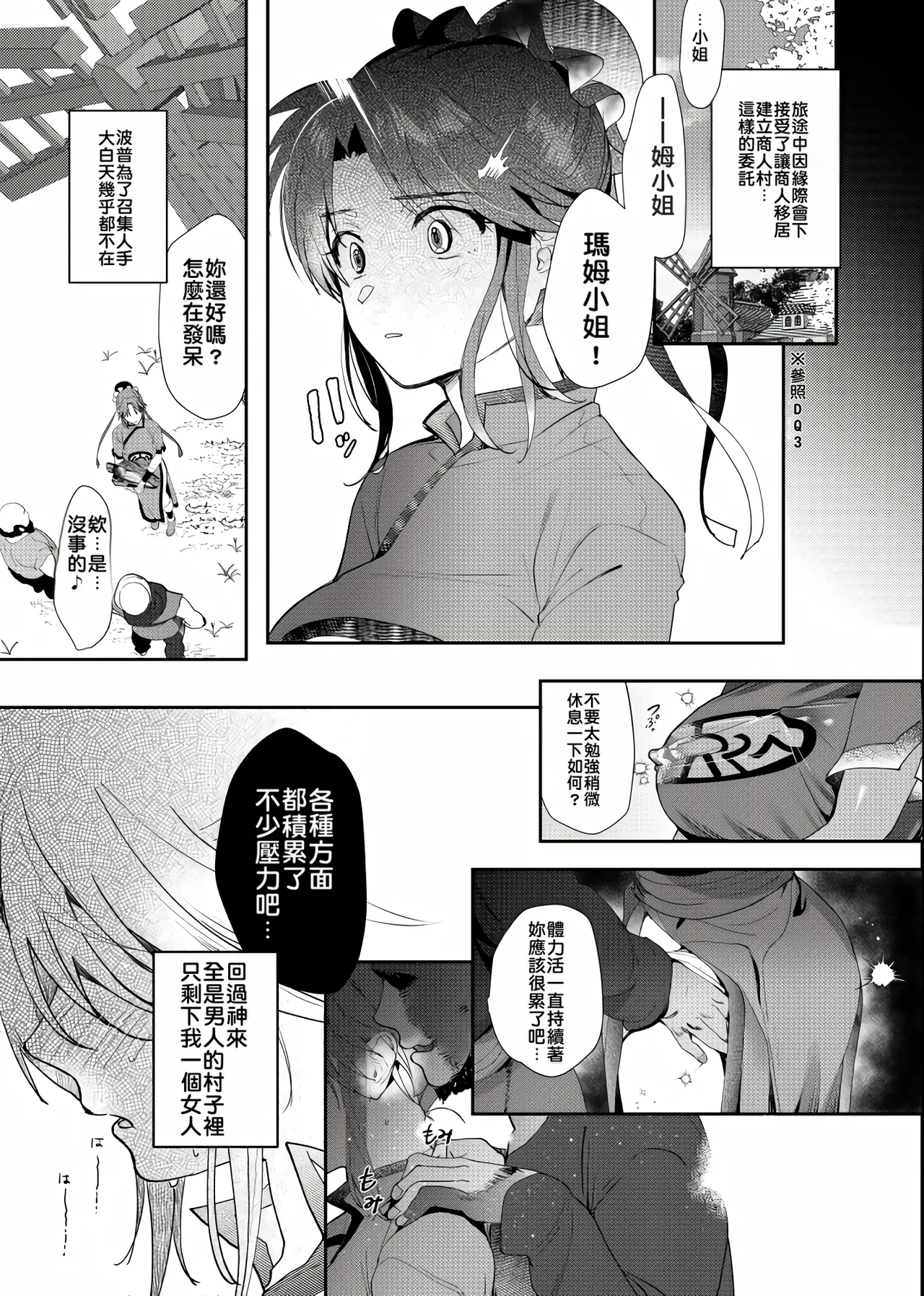 C104 Kaijoubon Kimi wa Dorei. page 4 full