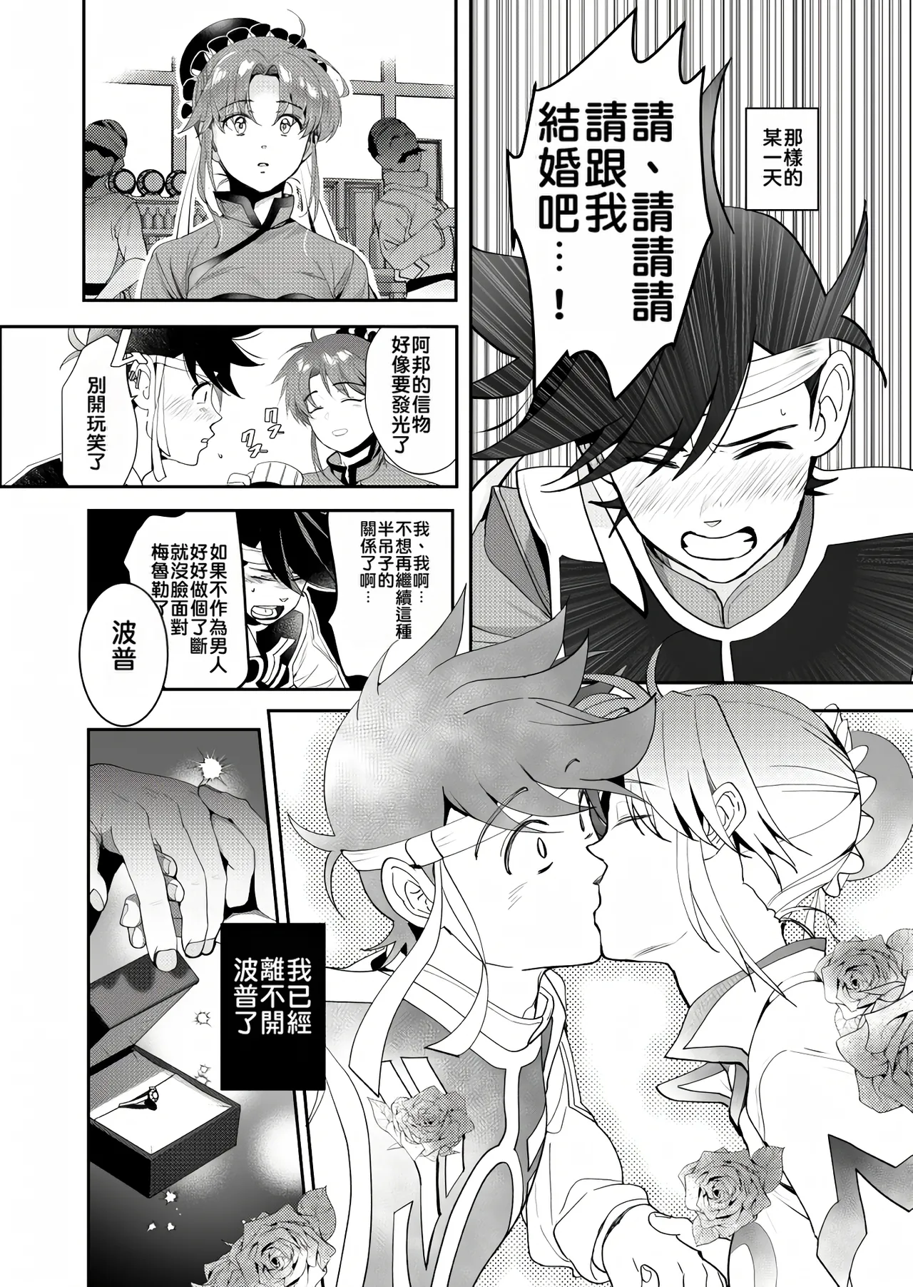 C104 Kaijoubon Kimi wa Dorei. page 7 full
